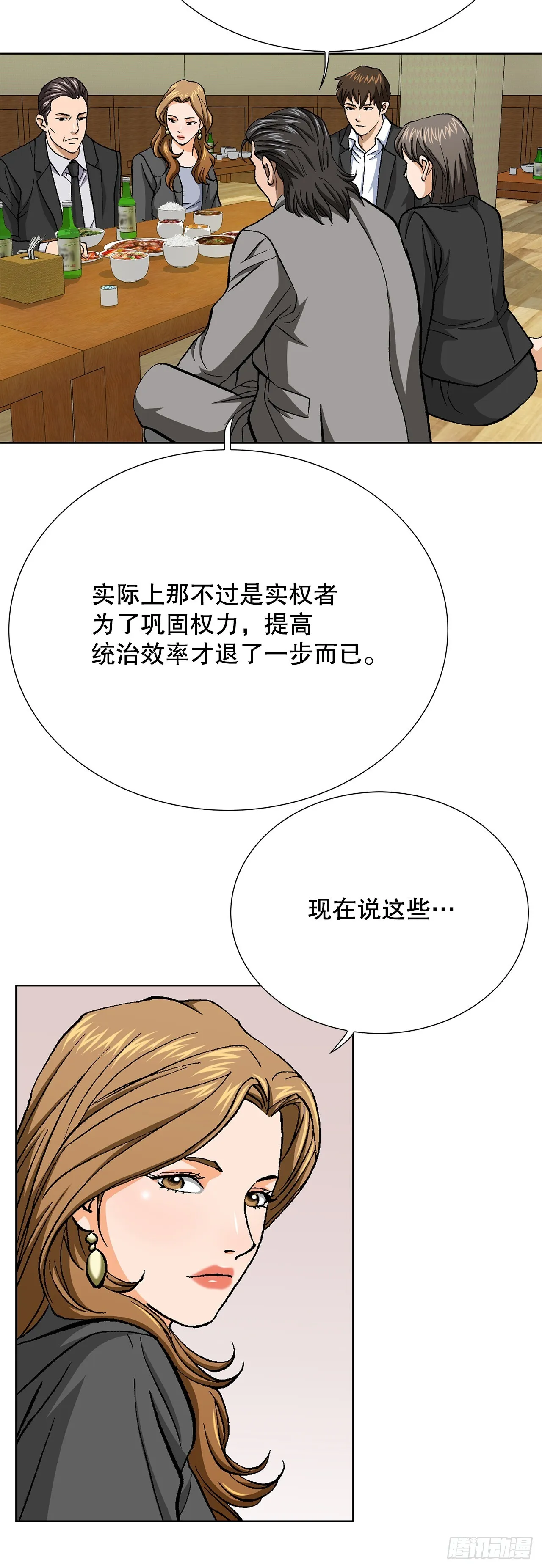 91.制定计划 第51页