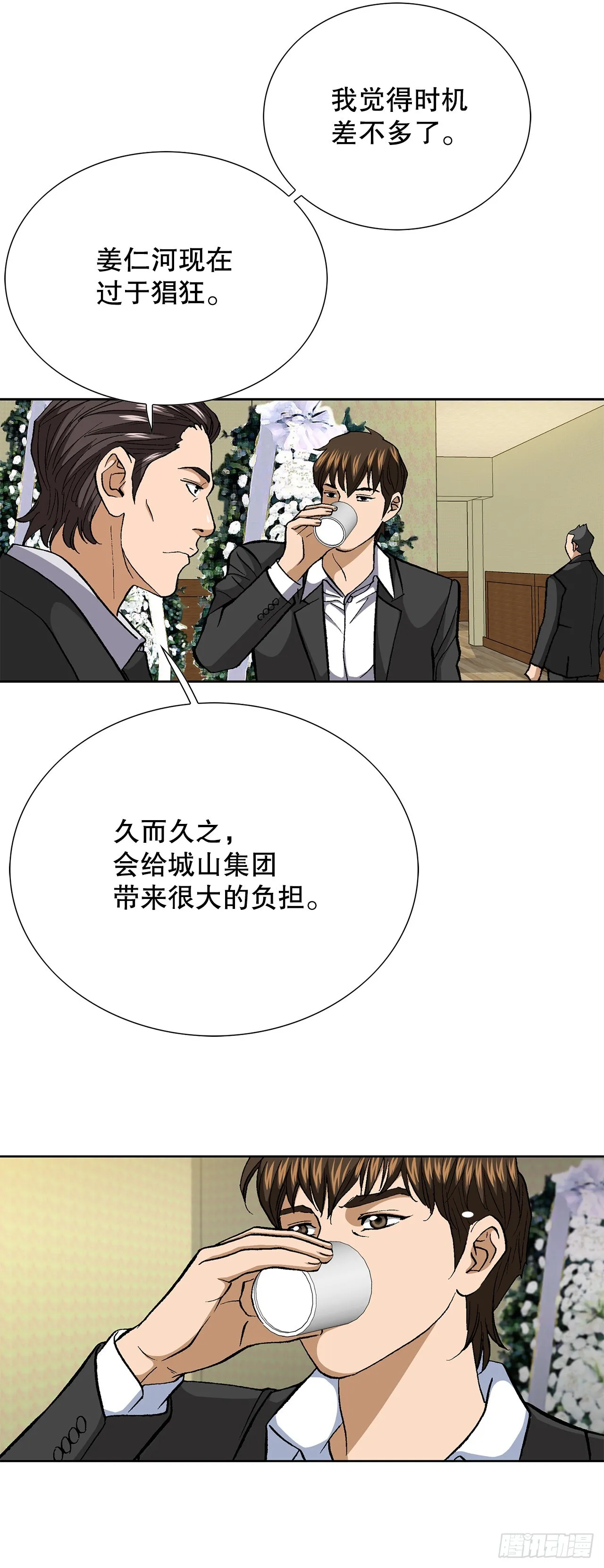 91.制定计划 第53页