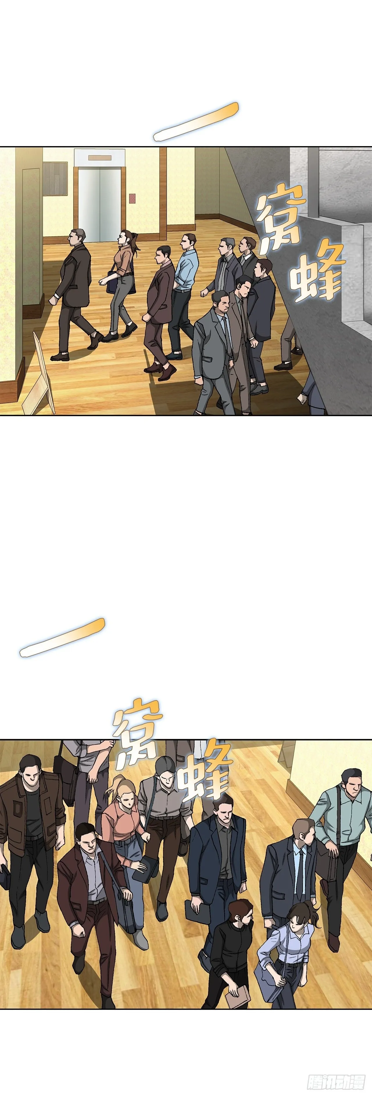 92.蠢猪 第4页