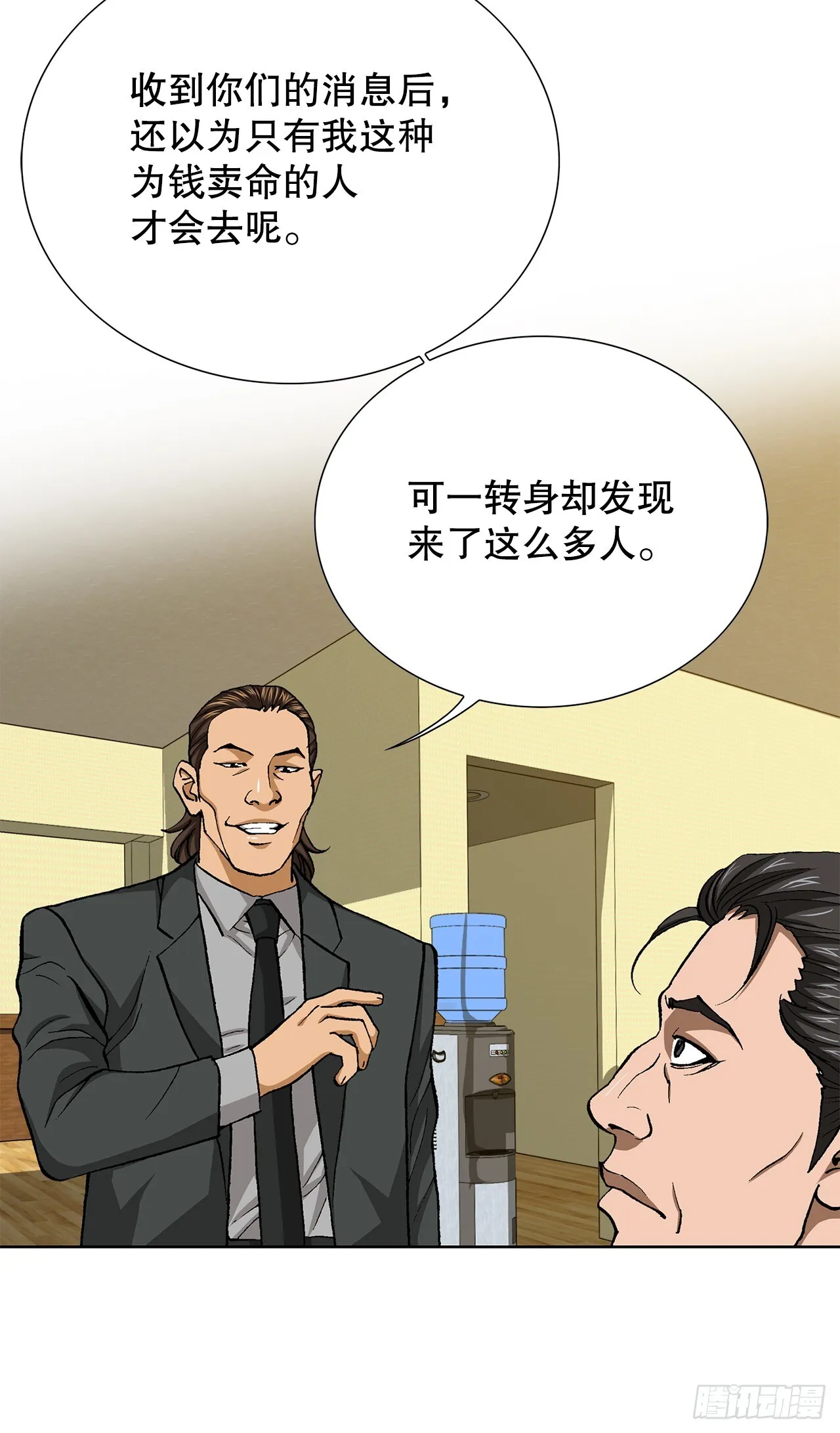 92.蠢猪 第6页