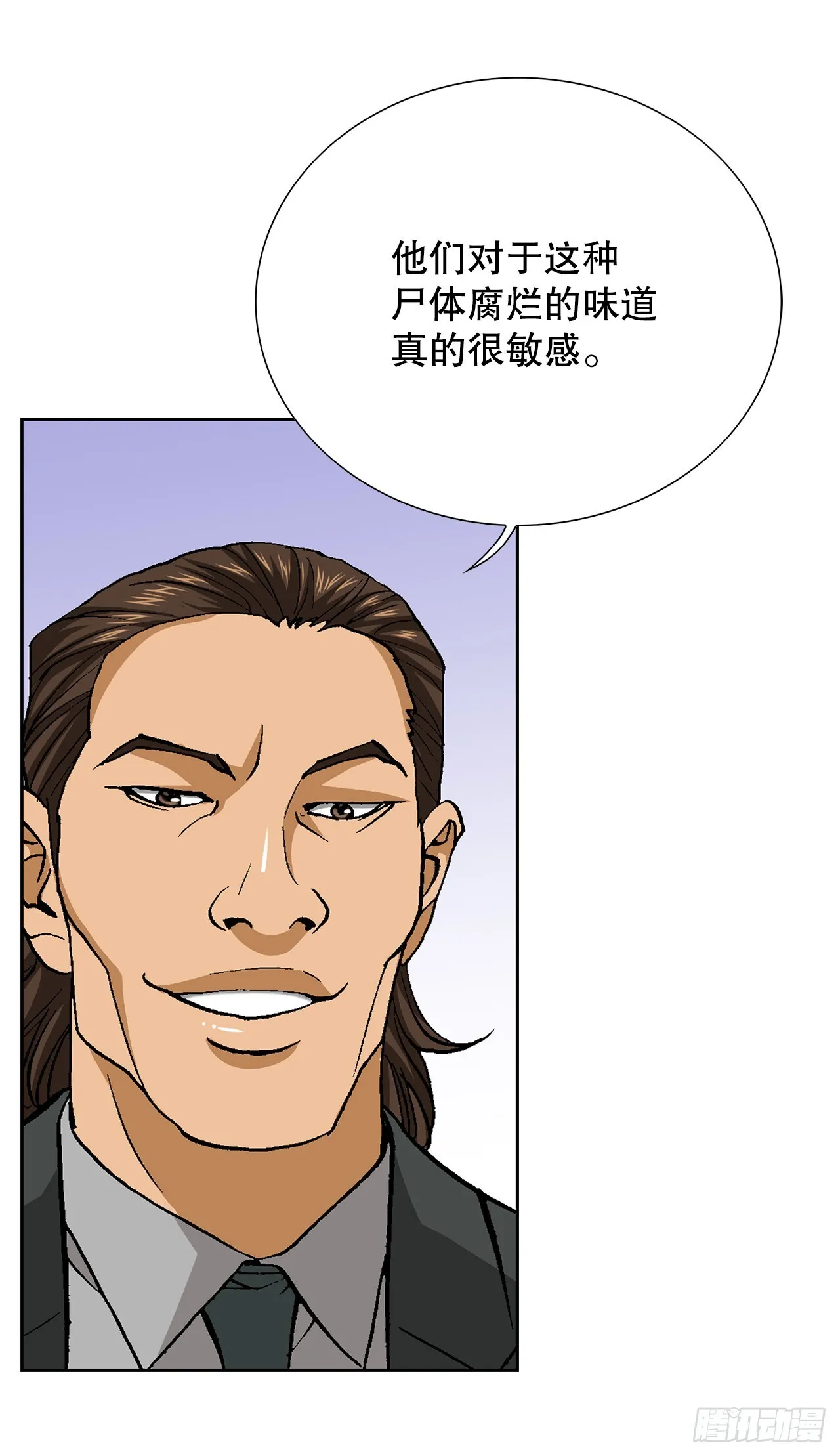 92.蠢猪 第7页