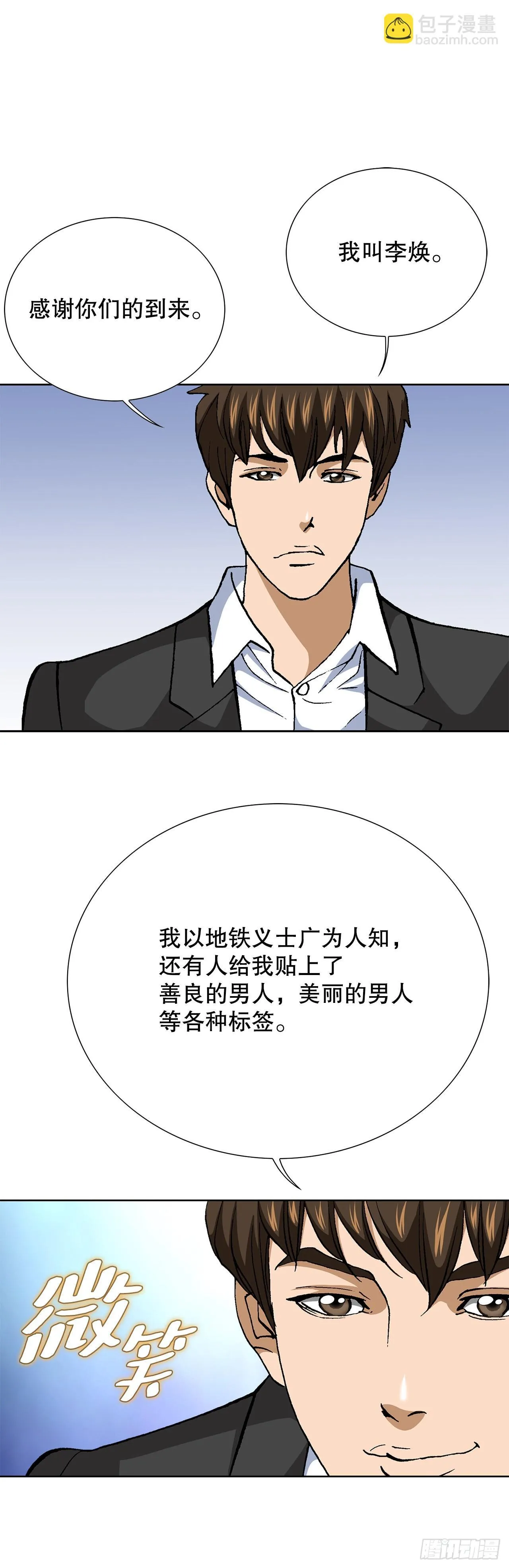92.蠢猪 第10页