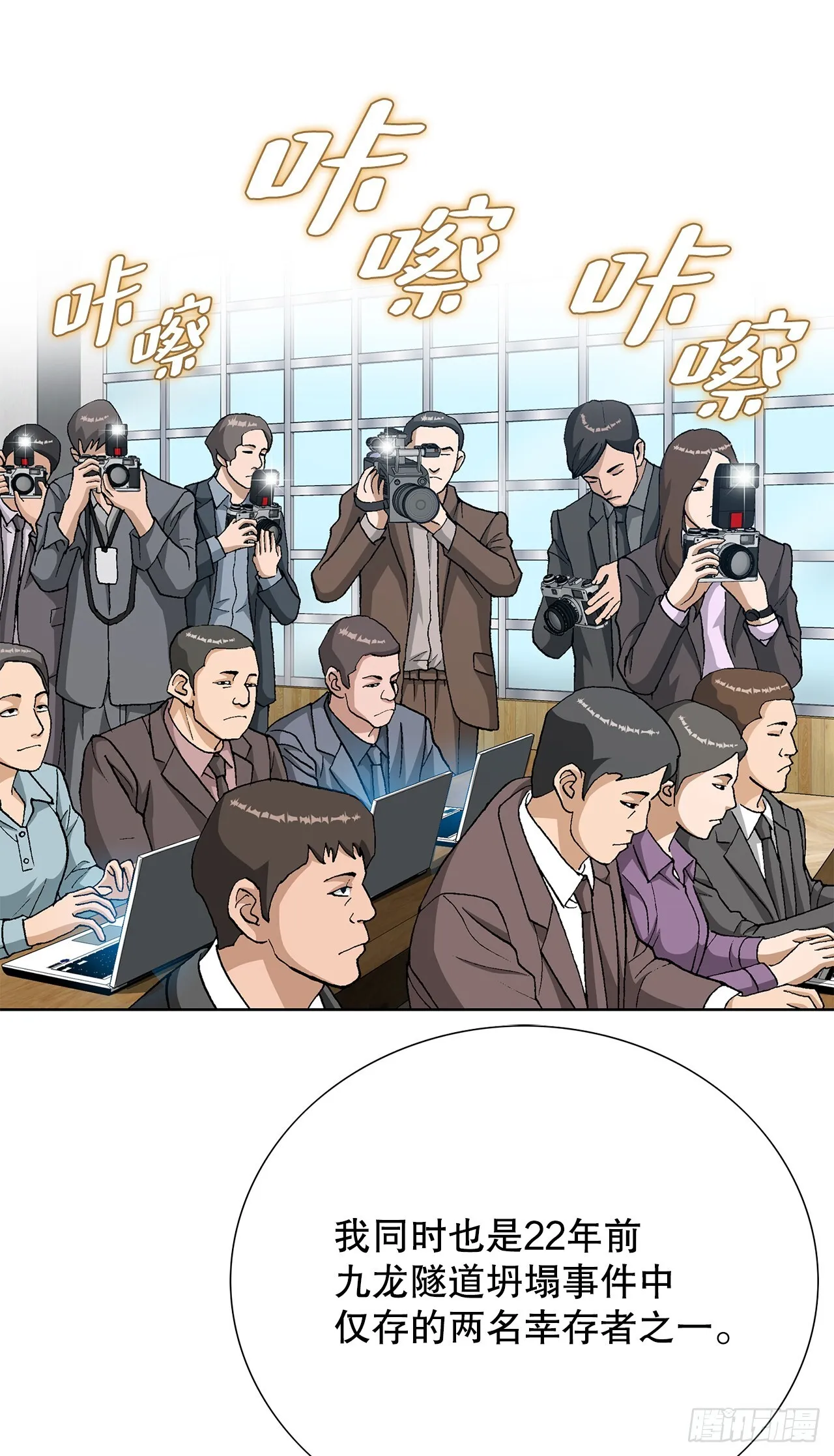 92.蠢猪 第11页