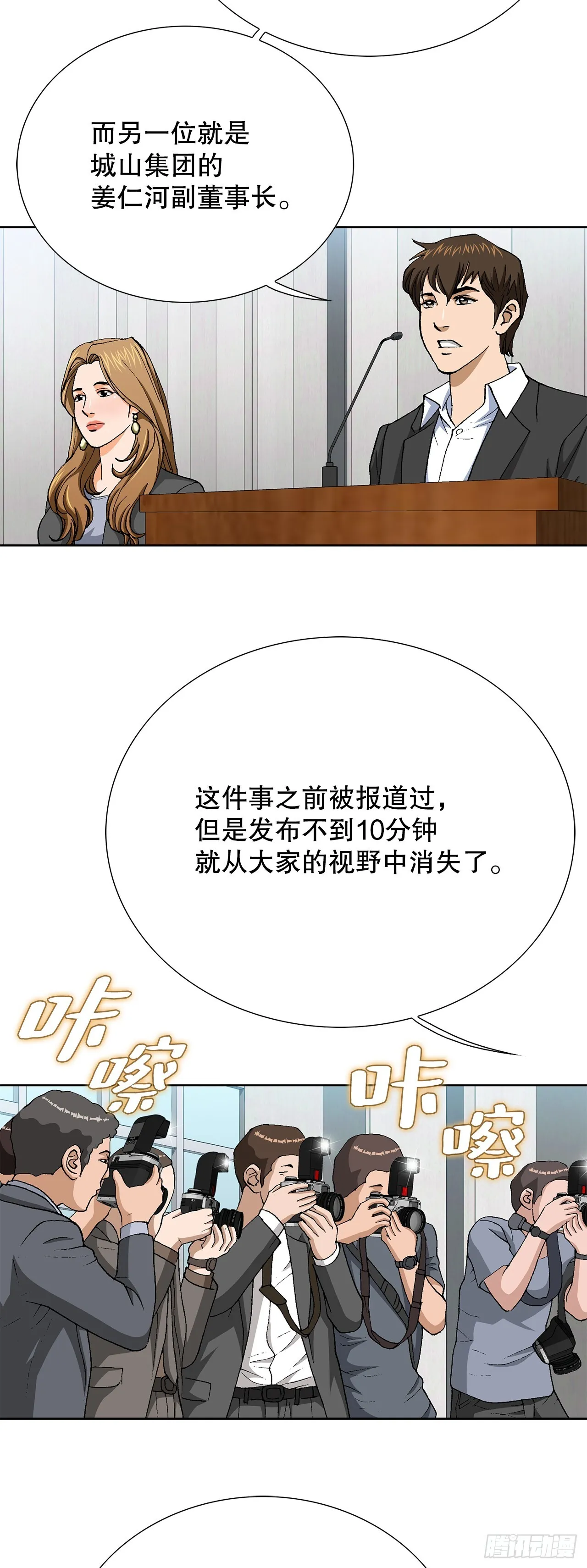 92.蠢猪 第12页
