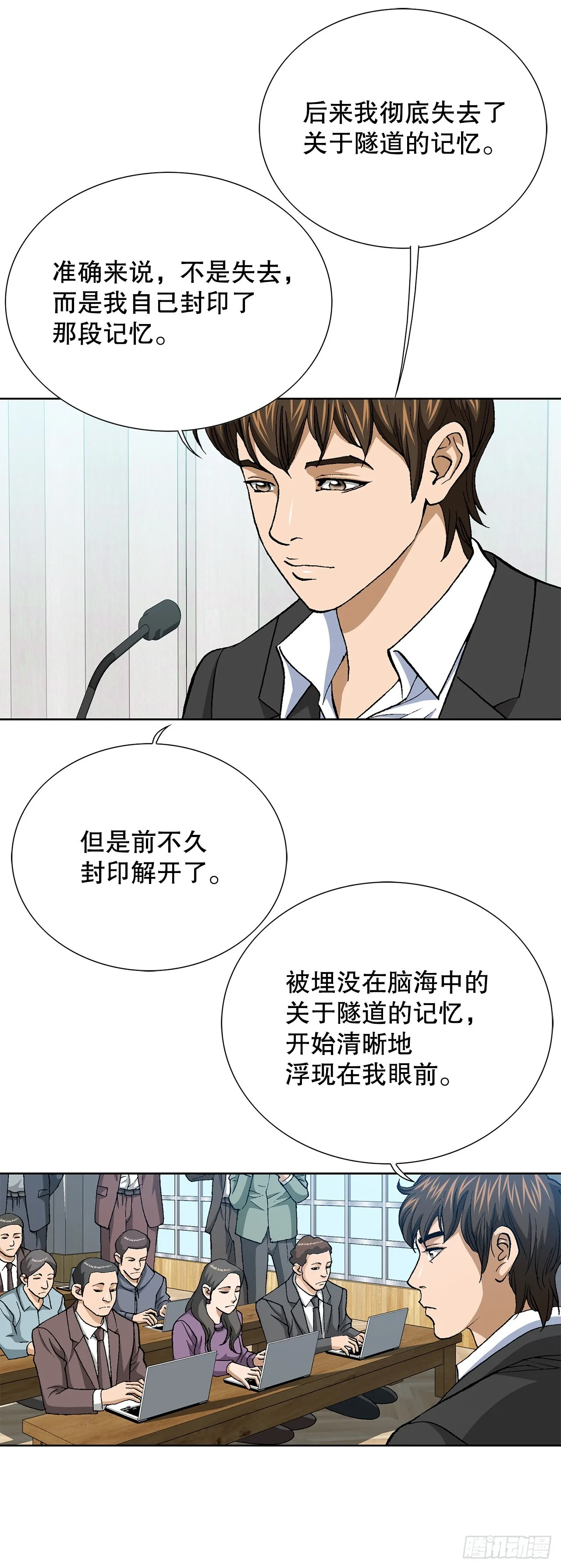 92.蠢猪 第14页