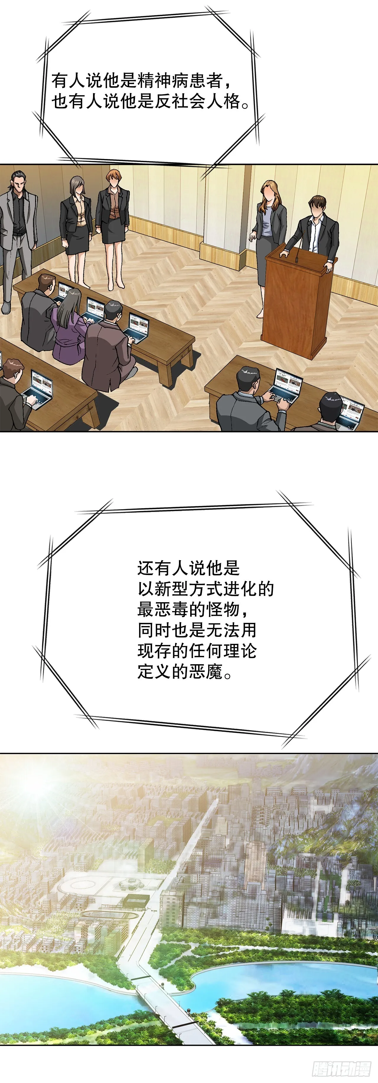 92.蠢猪 第18页