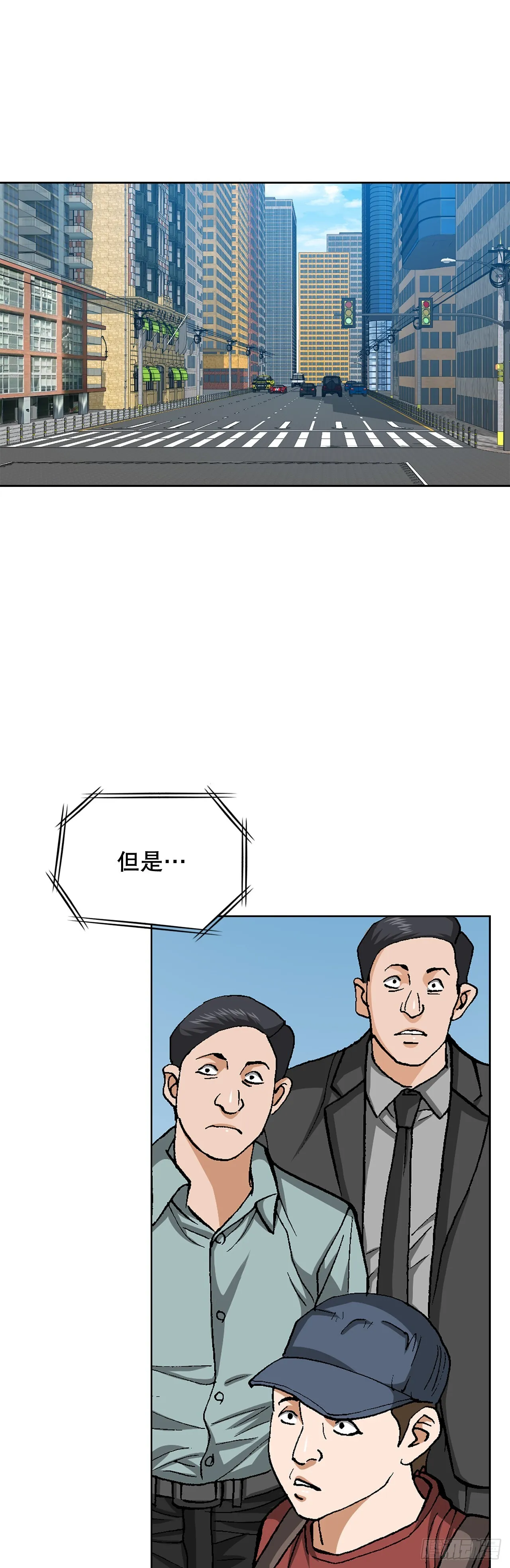 92.蠢猪 第23页