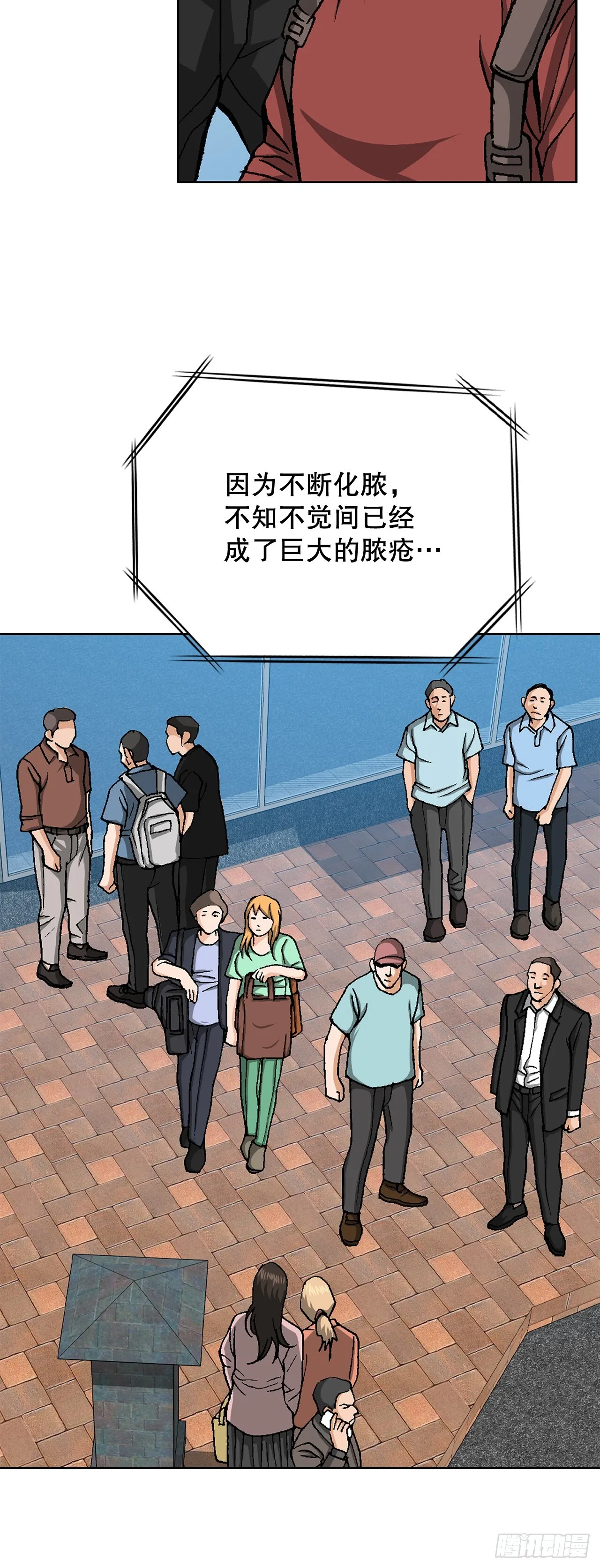 92.蠢猪 第24页