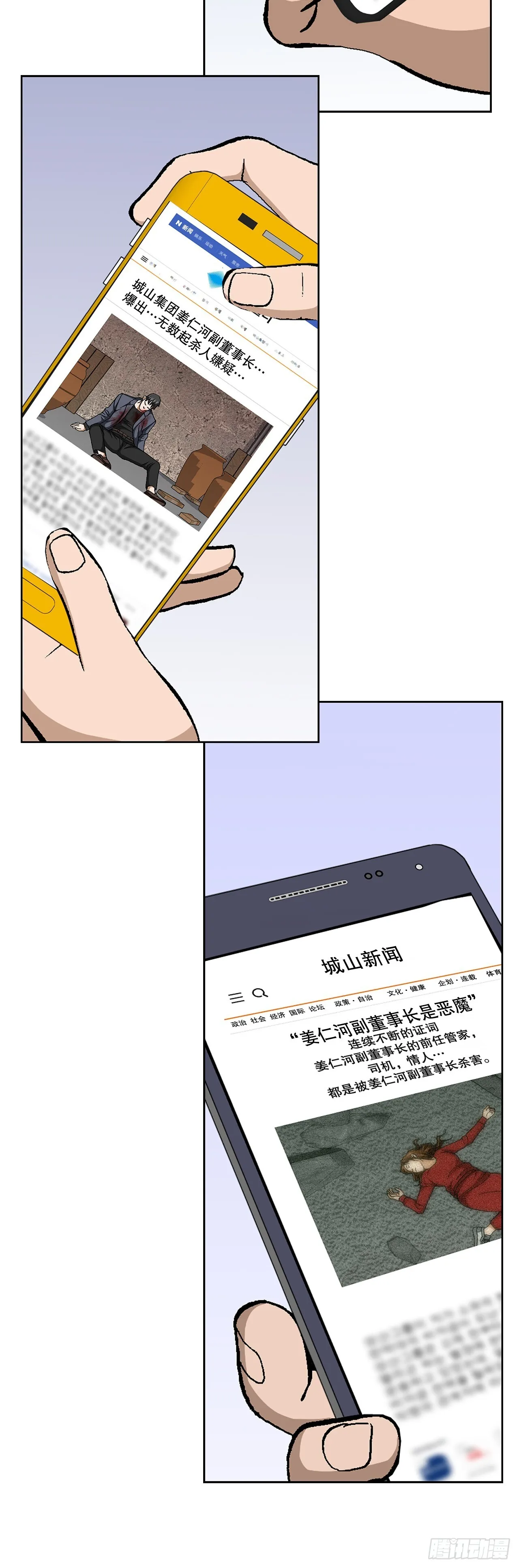 92.蠢猪 第27页