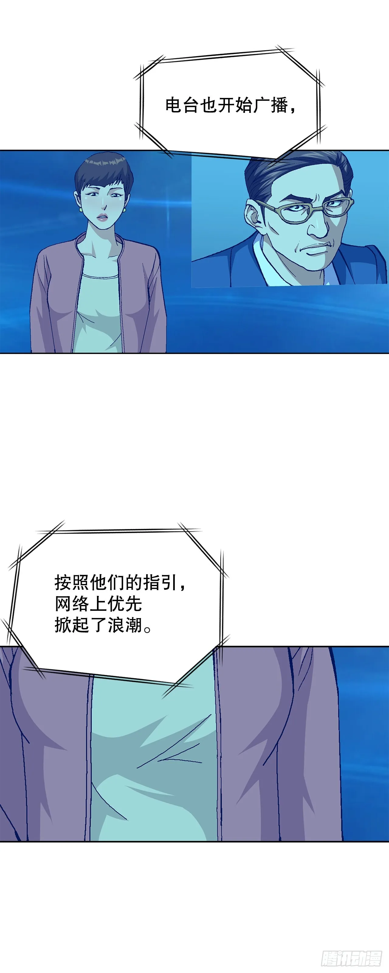 92.蠢猪 第28页