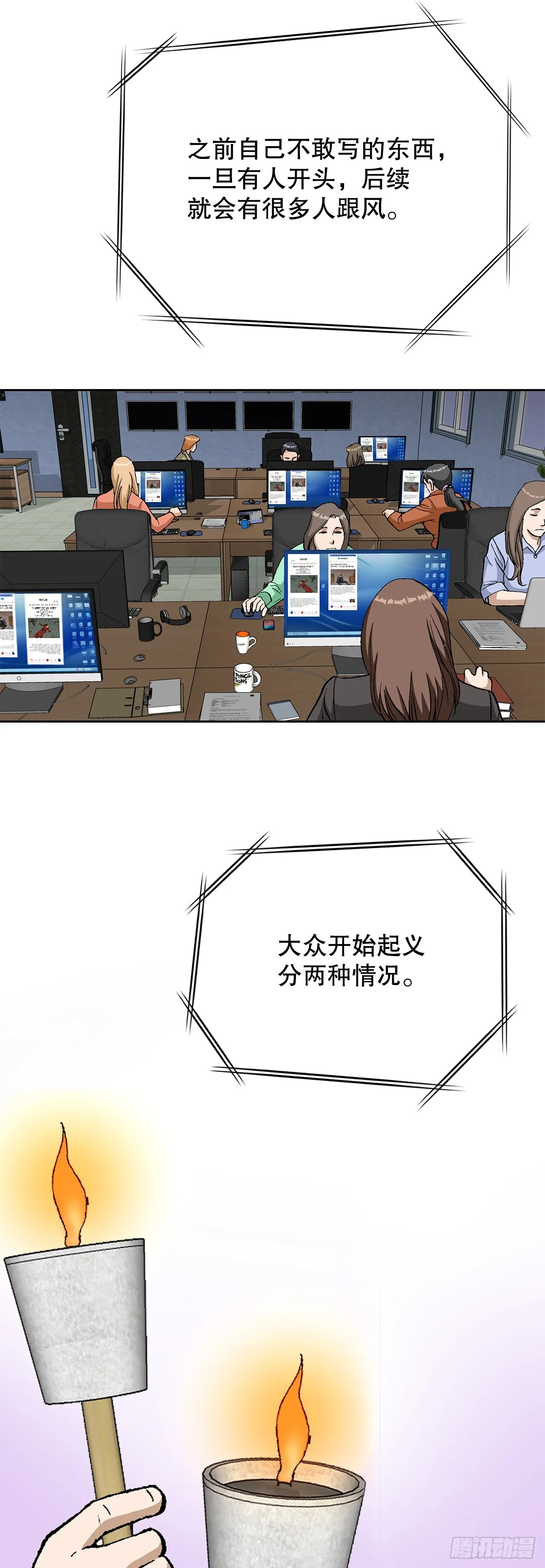 92.蠢猪 第30页