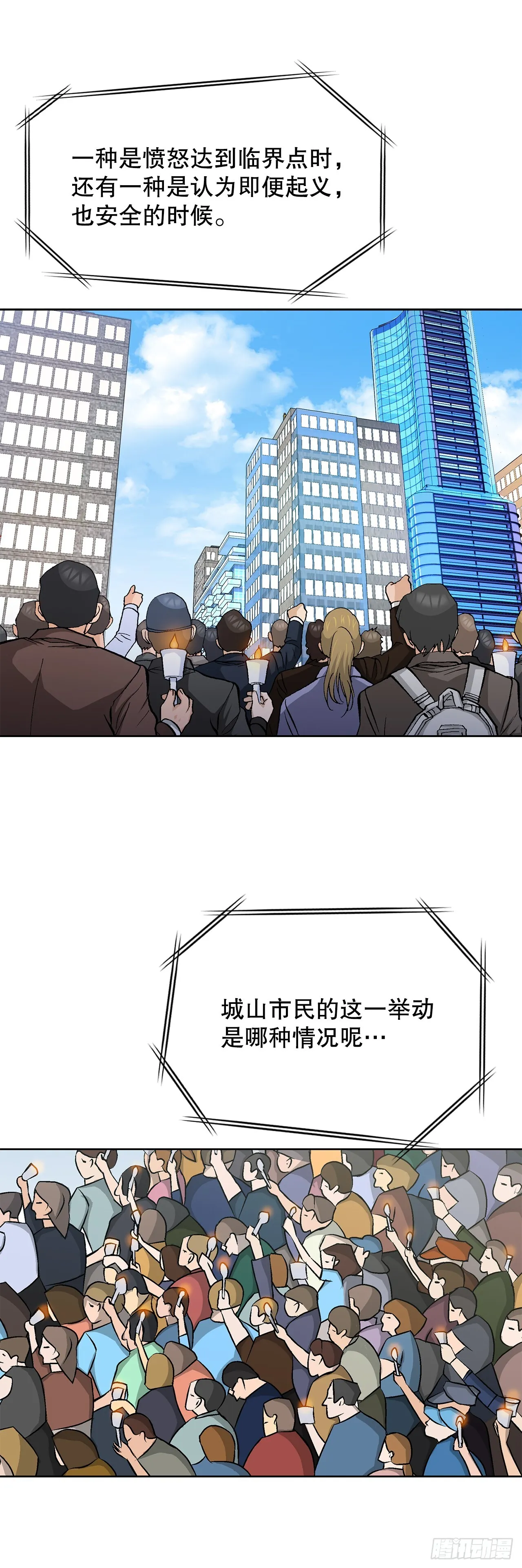 92.蠢猪 第33页