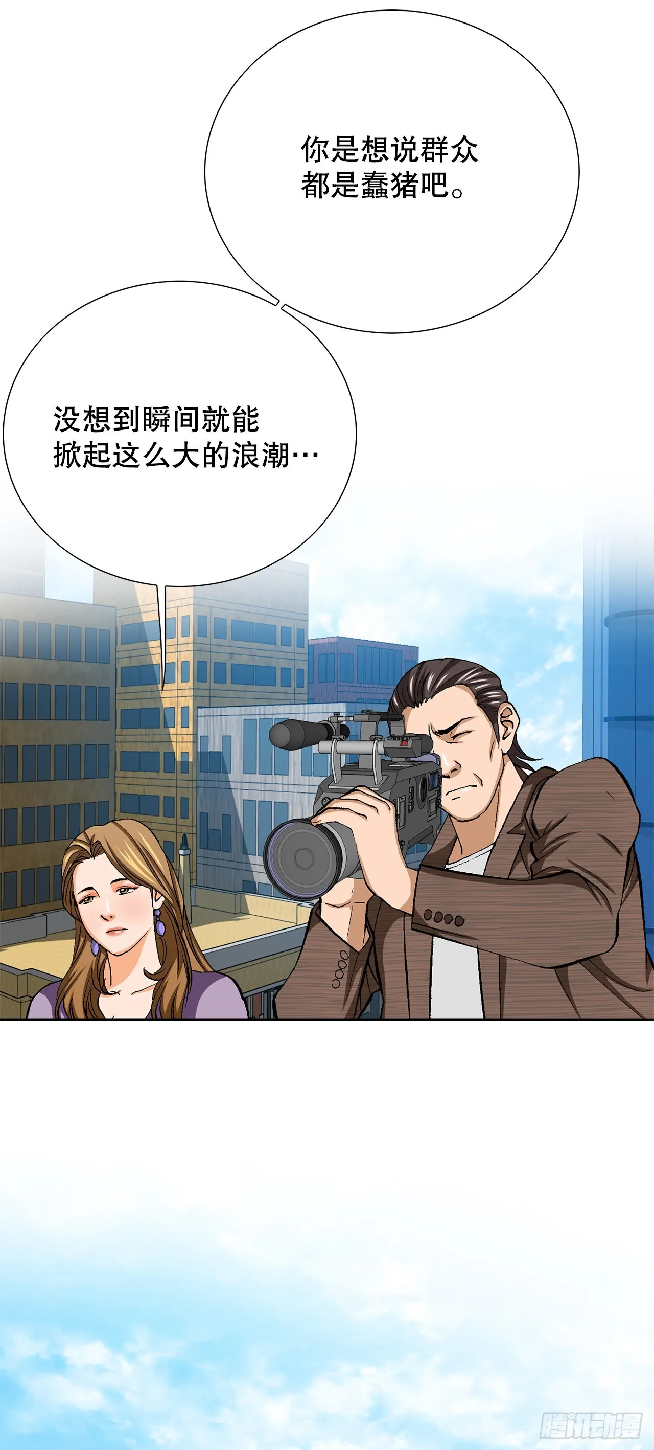 92.蠢猪 第35页