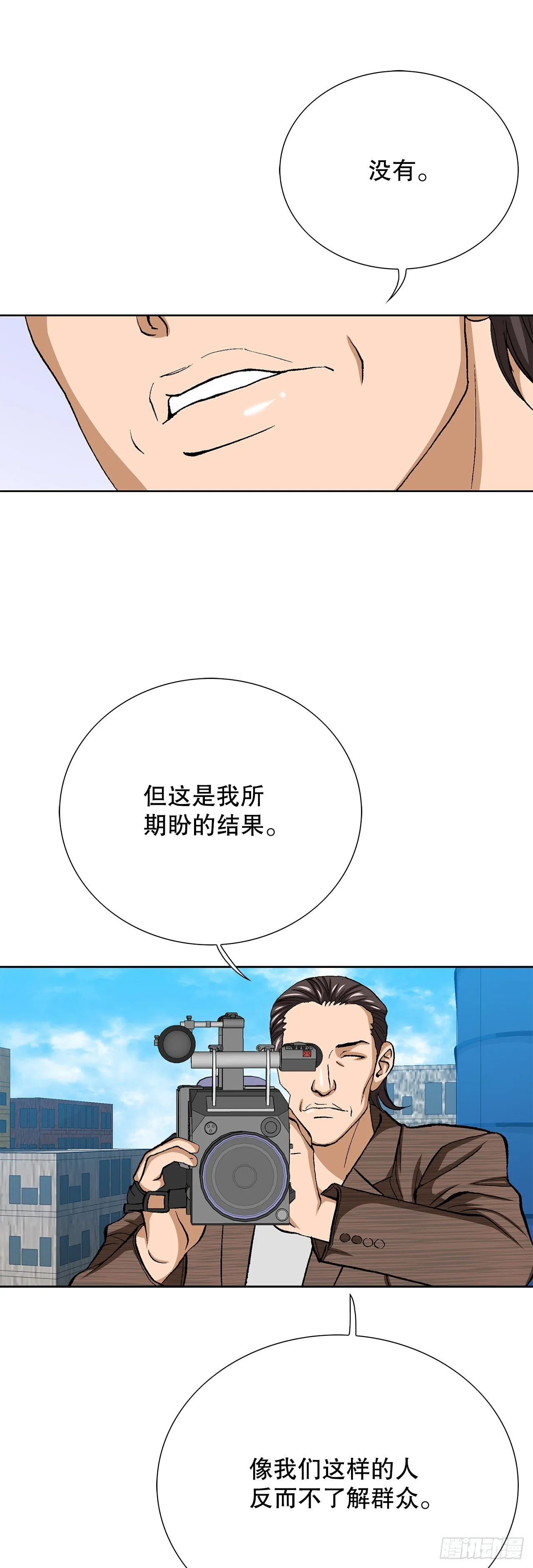 92.蠢猪 第38页