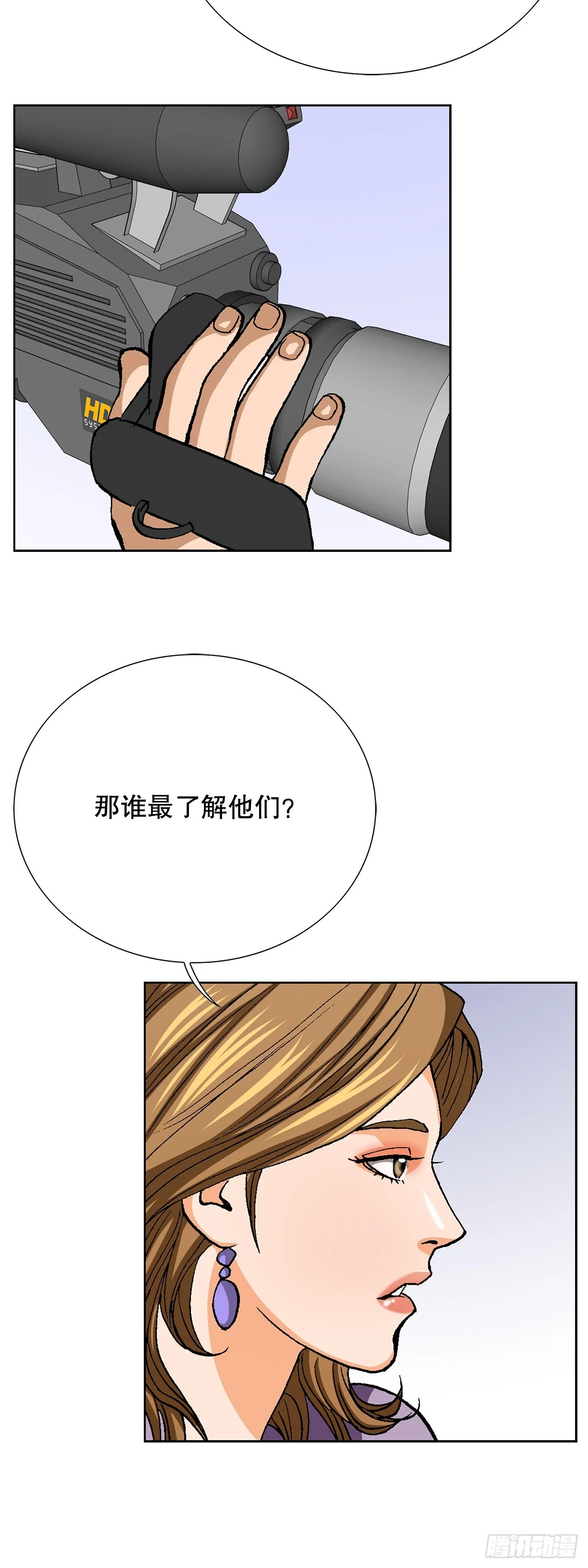 92.蠢猪 第39页