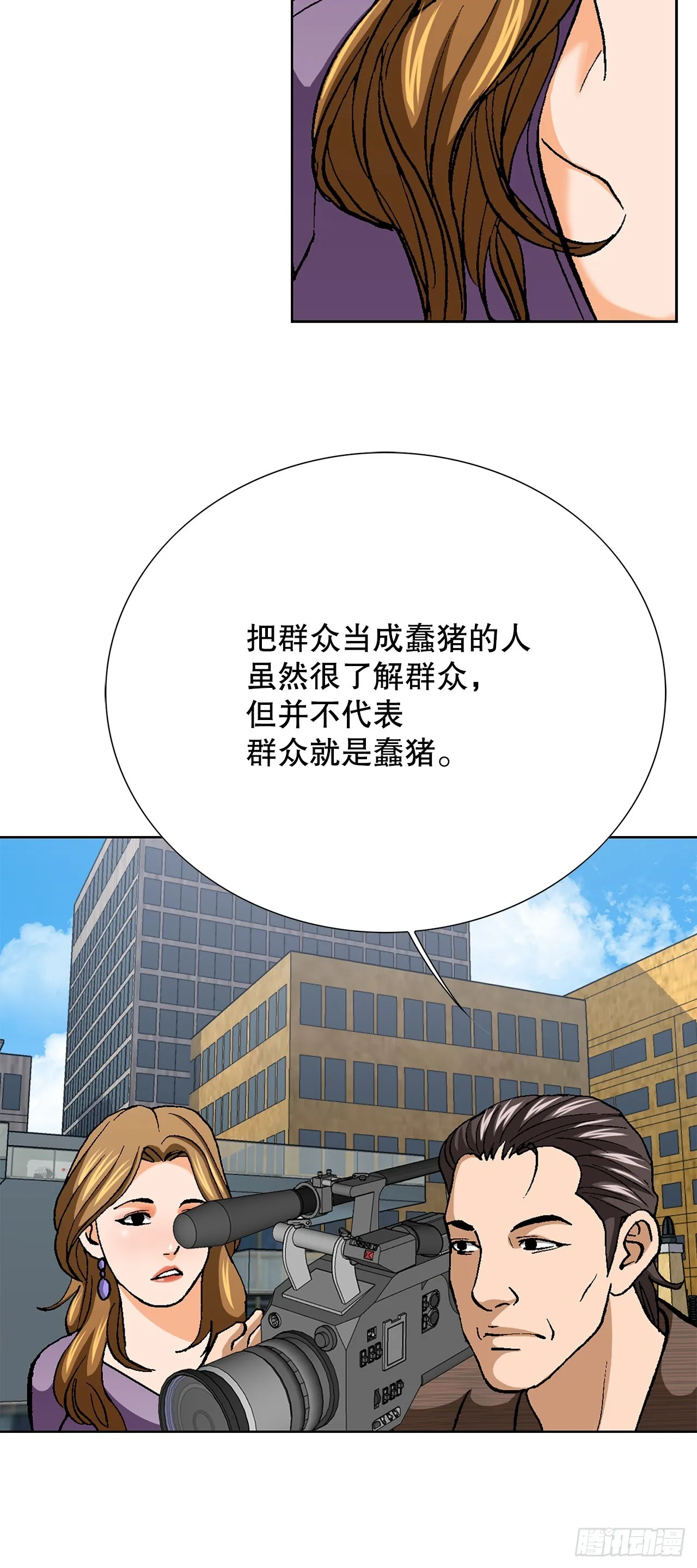 92.蠢猪 第41页