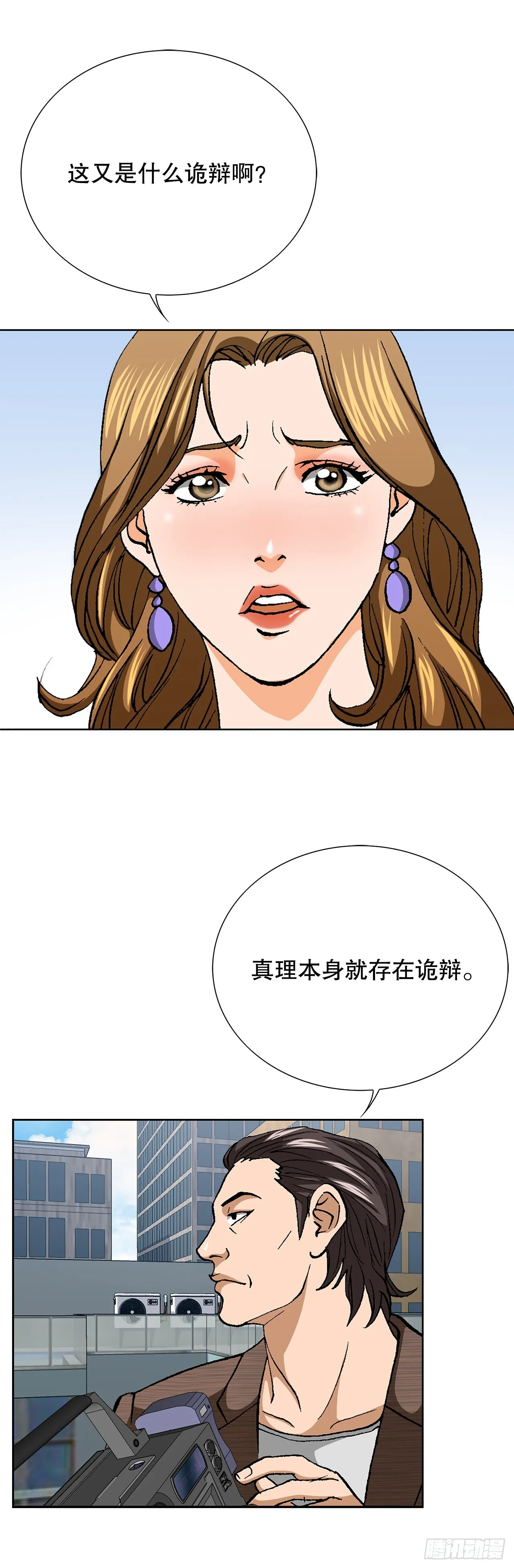 92.蠢猪 第42页