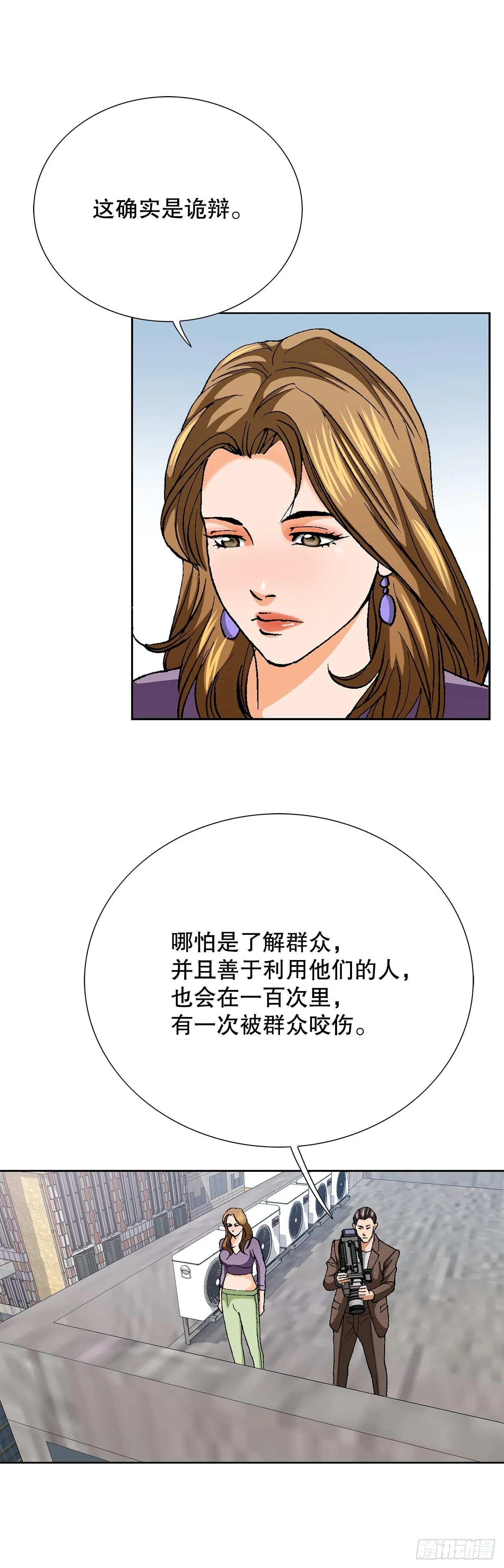 92.蠢猪 第43页