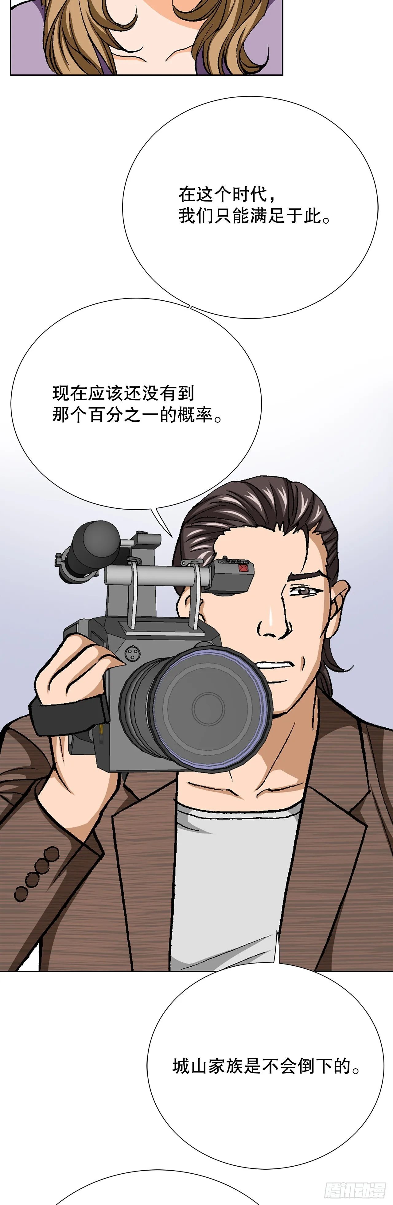 92.蠢猪 第48页