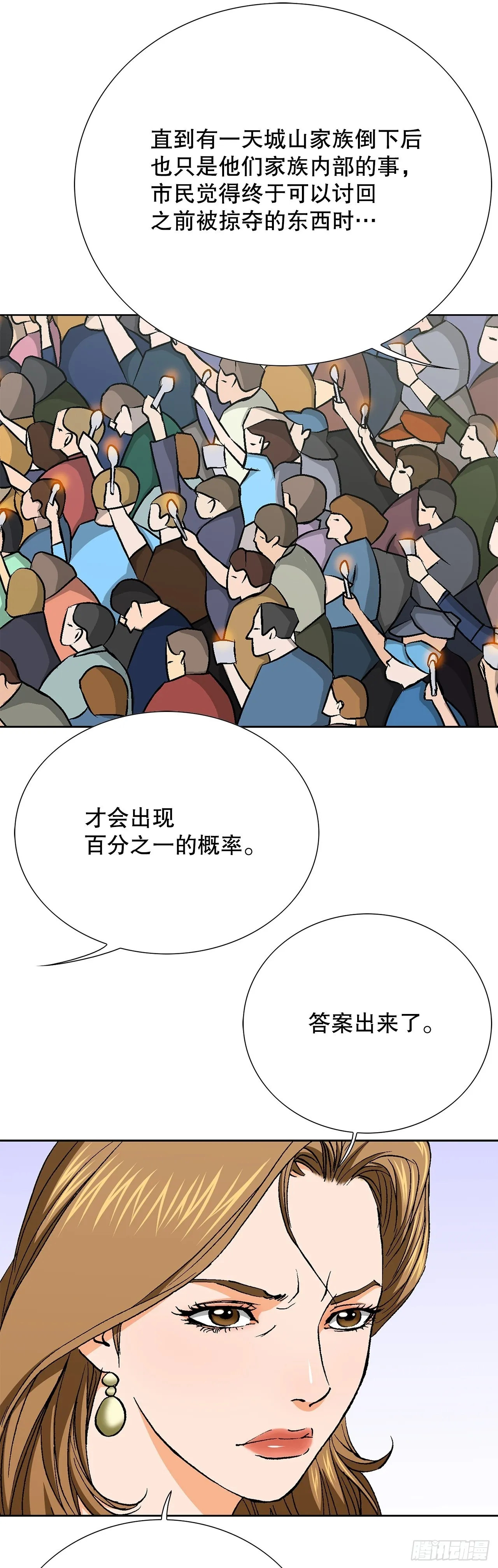 92.蠢猪 第50页