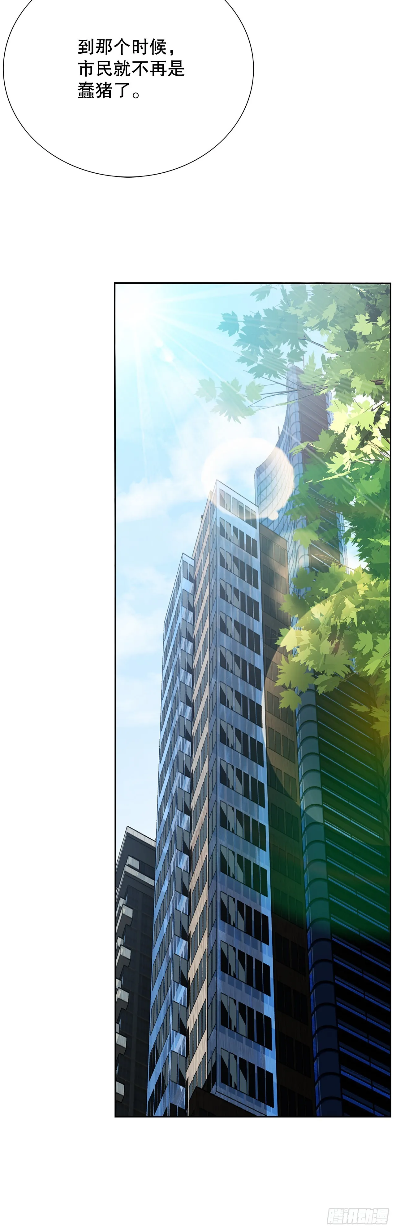 92.蠢猪 第51页