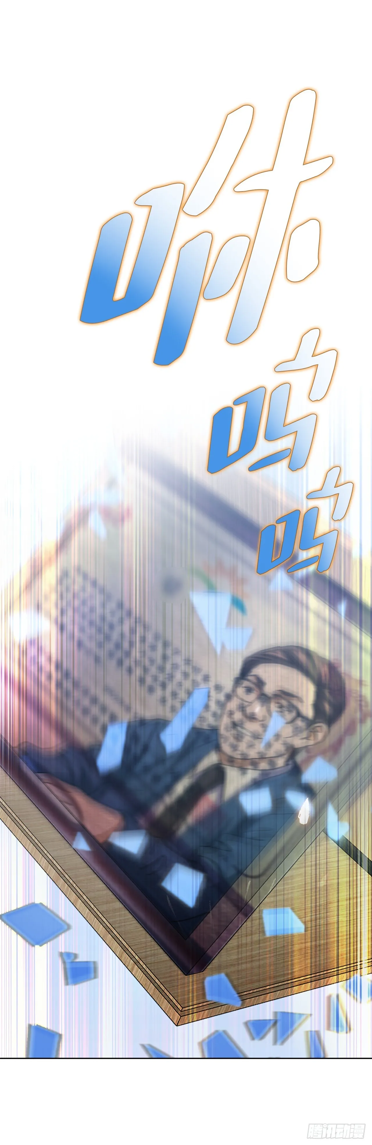 92.蠢猪 第53页