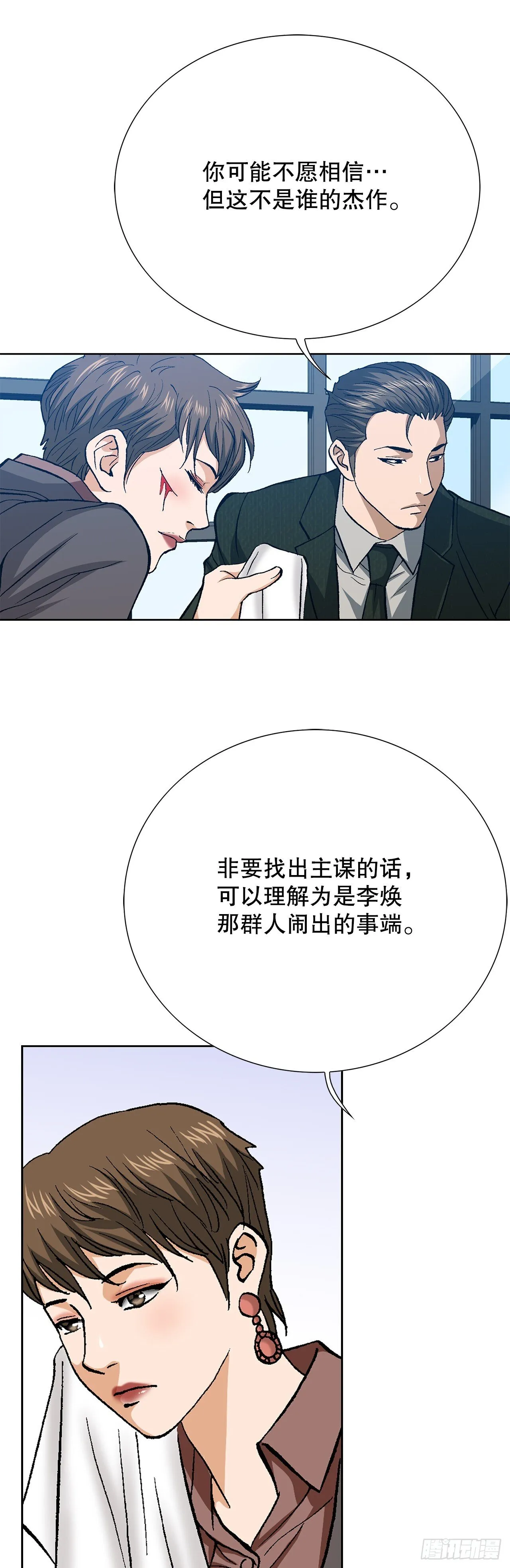 93.生米煮成熟饭 第8页