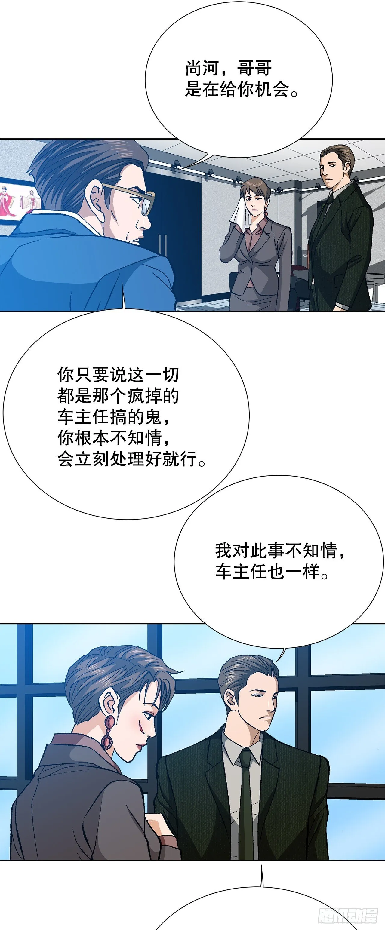 93.生米煮成熟饭 第11页
