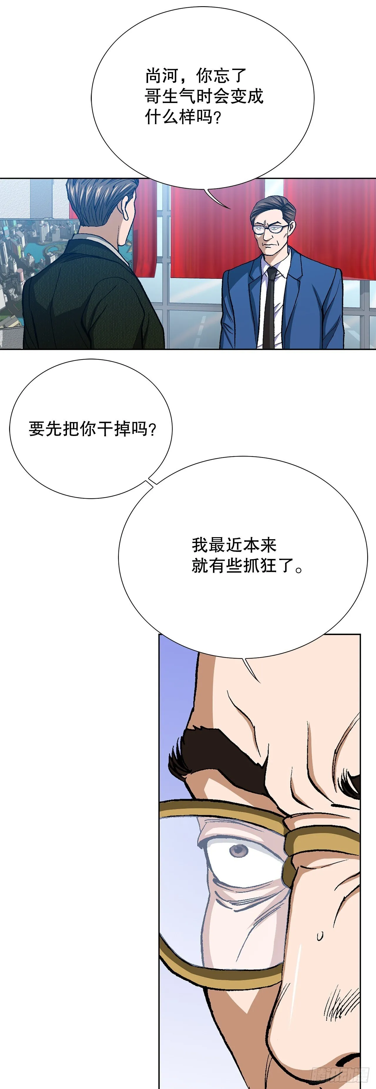 93.生米煮成熟饭 第16页