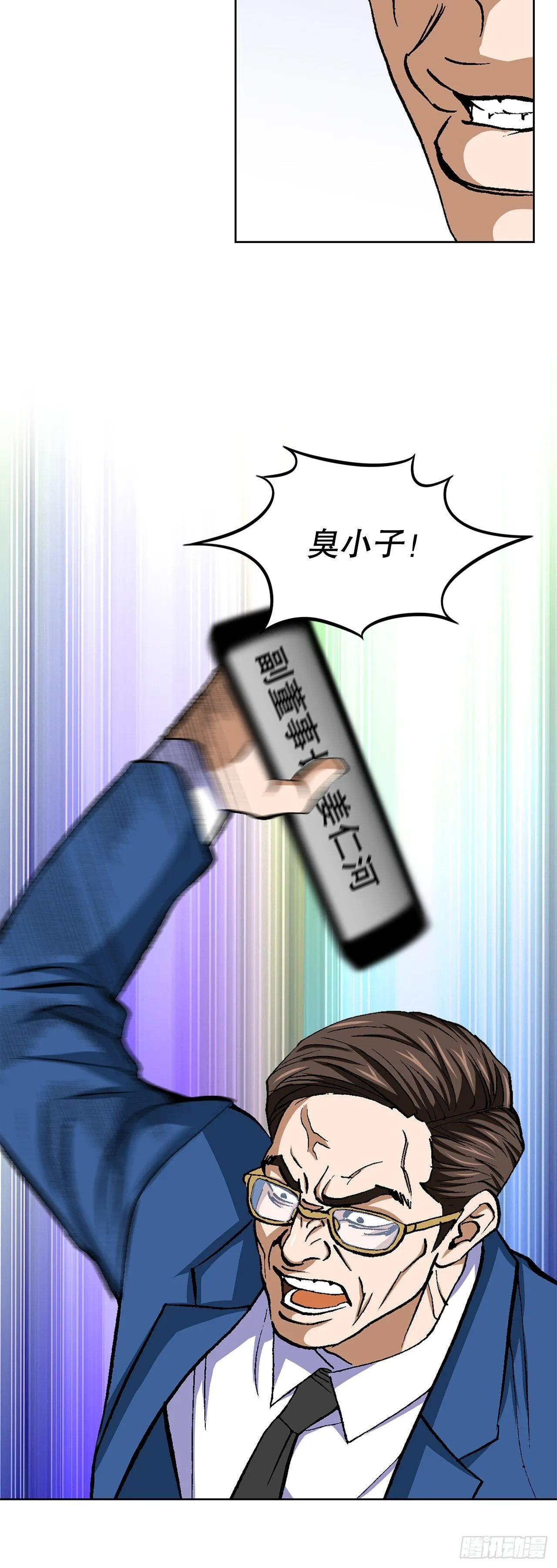 93.生米煮成熟饭 第17页
