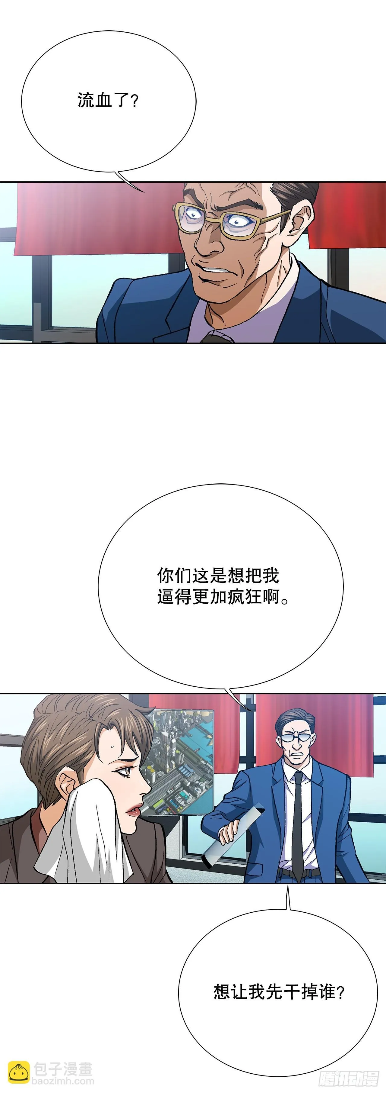 93.生米煮成熟饭 第20页