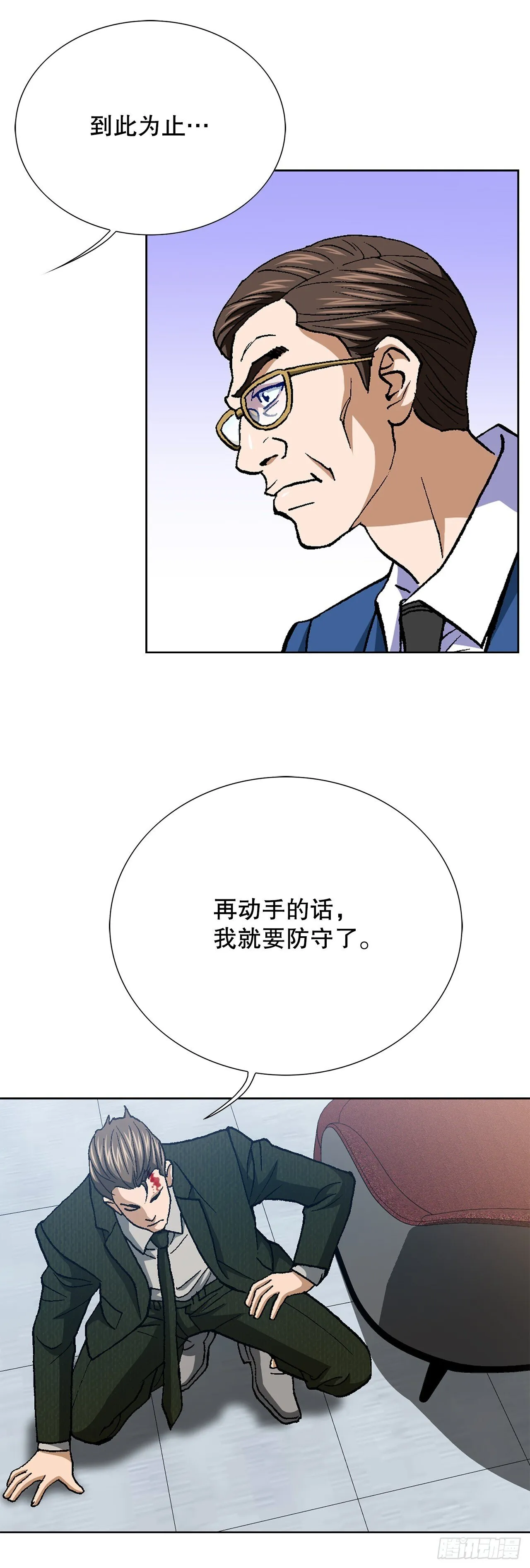 93.生米煮成熟饭 第21页