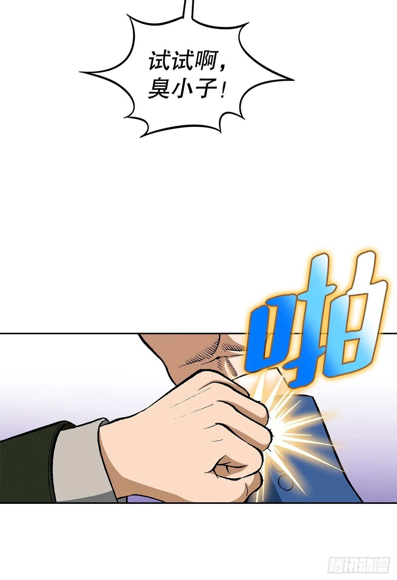 93.生米煮成熟饭 第23页