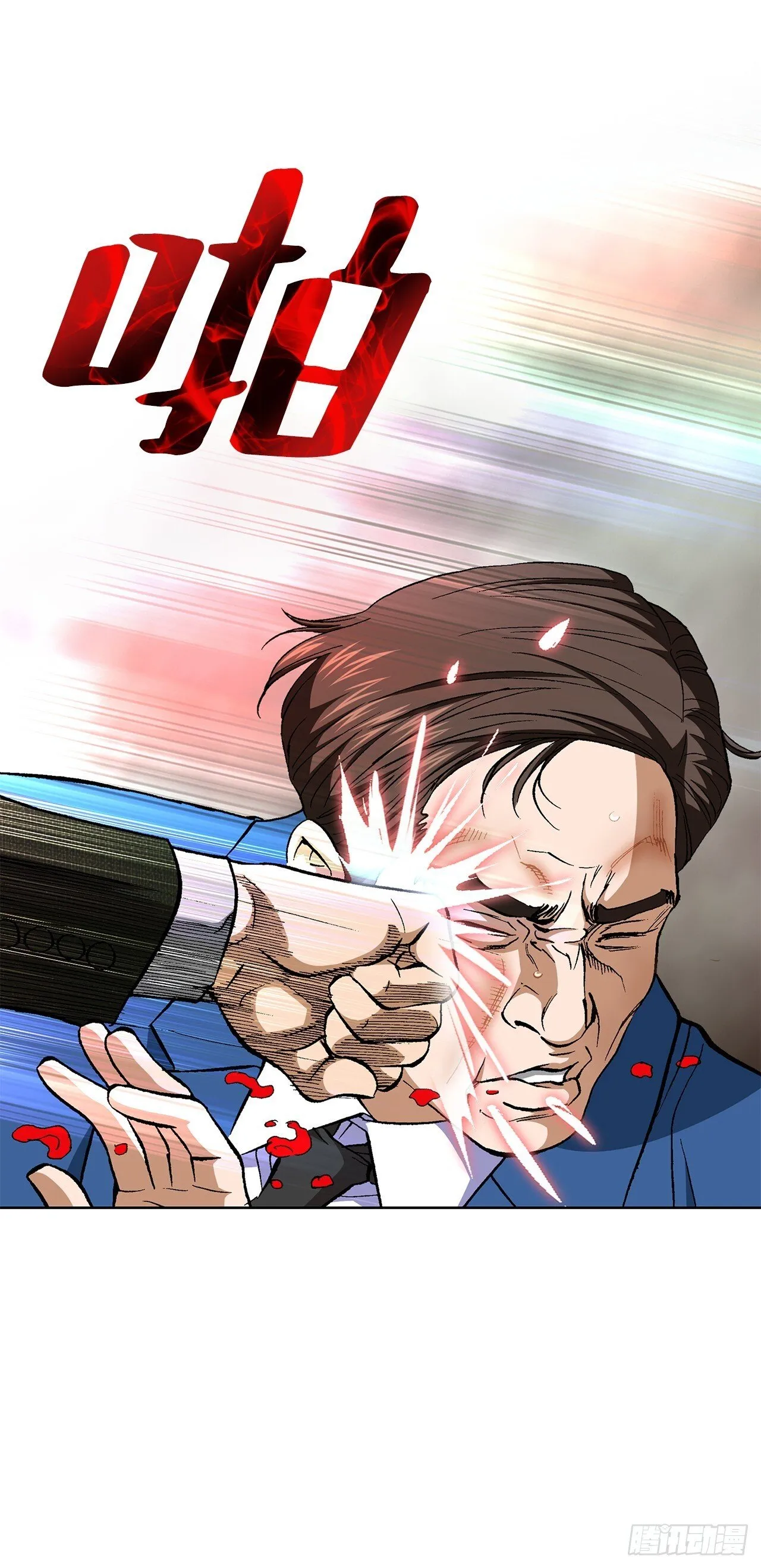 93.生米煮成熟饭 第24页