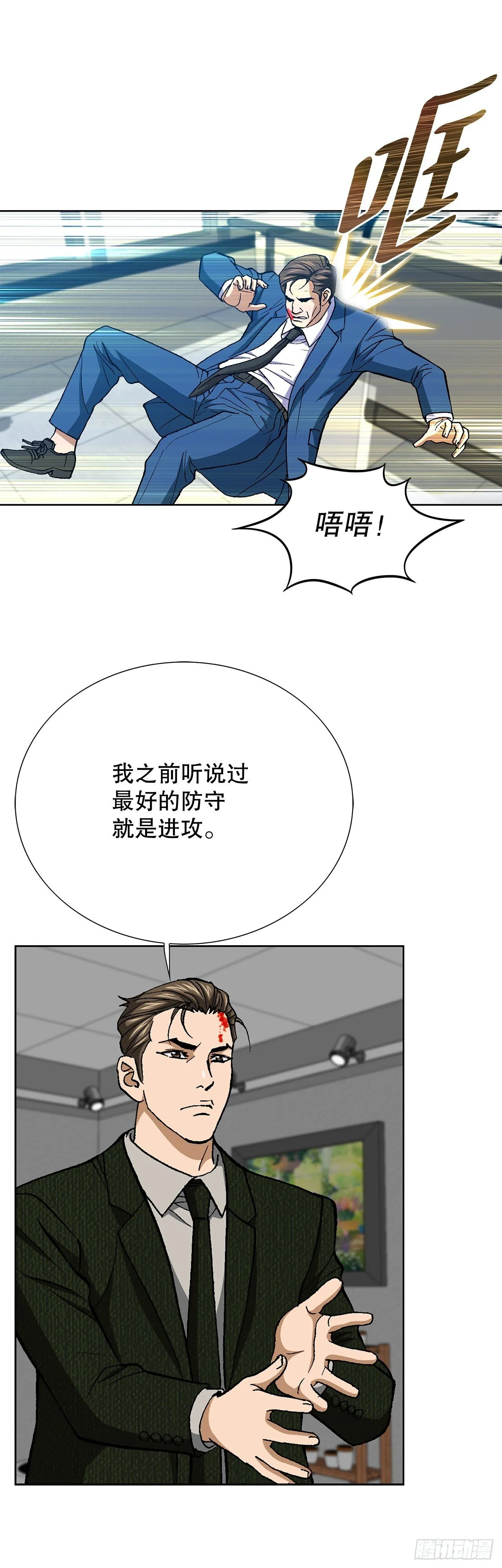 93.生米煮成熟饭 第25页
