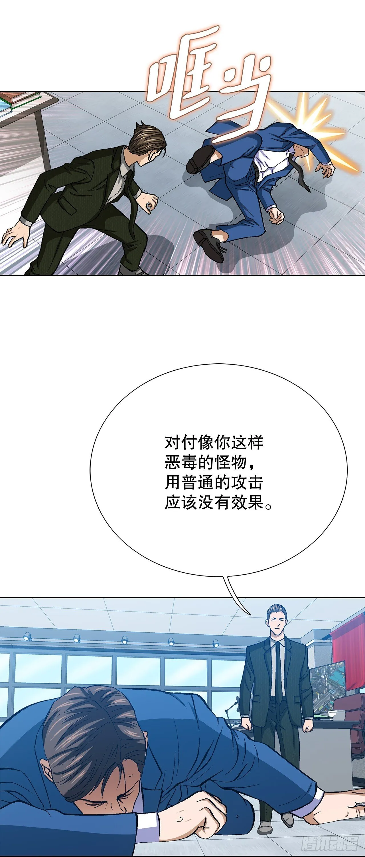 93.生米煮成熟饭 第29页