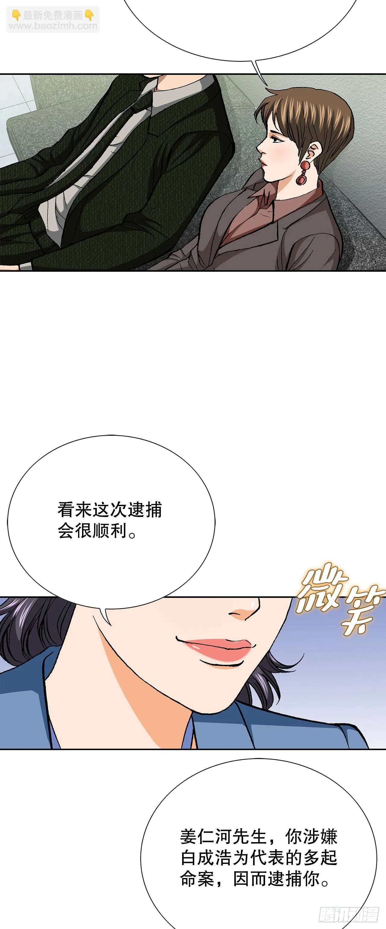93.生米煮成熟饭 第42页