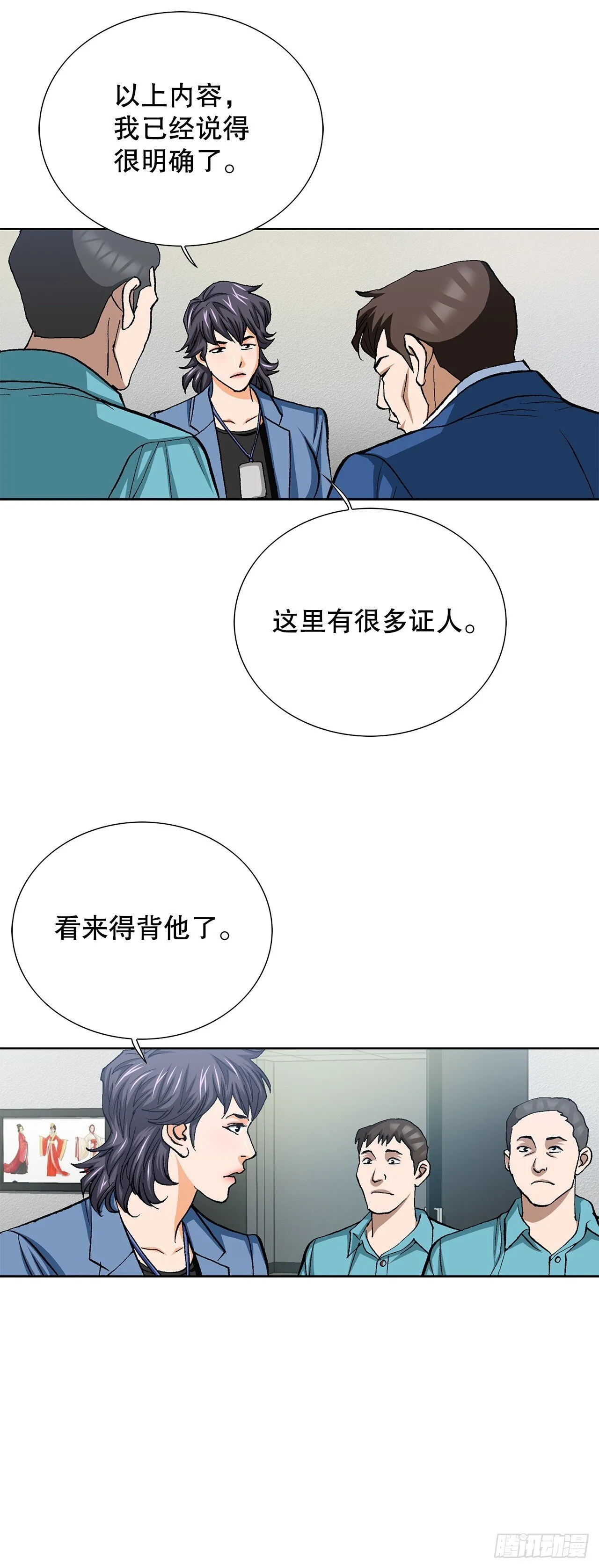 93.生米煮成熟饭 第44页