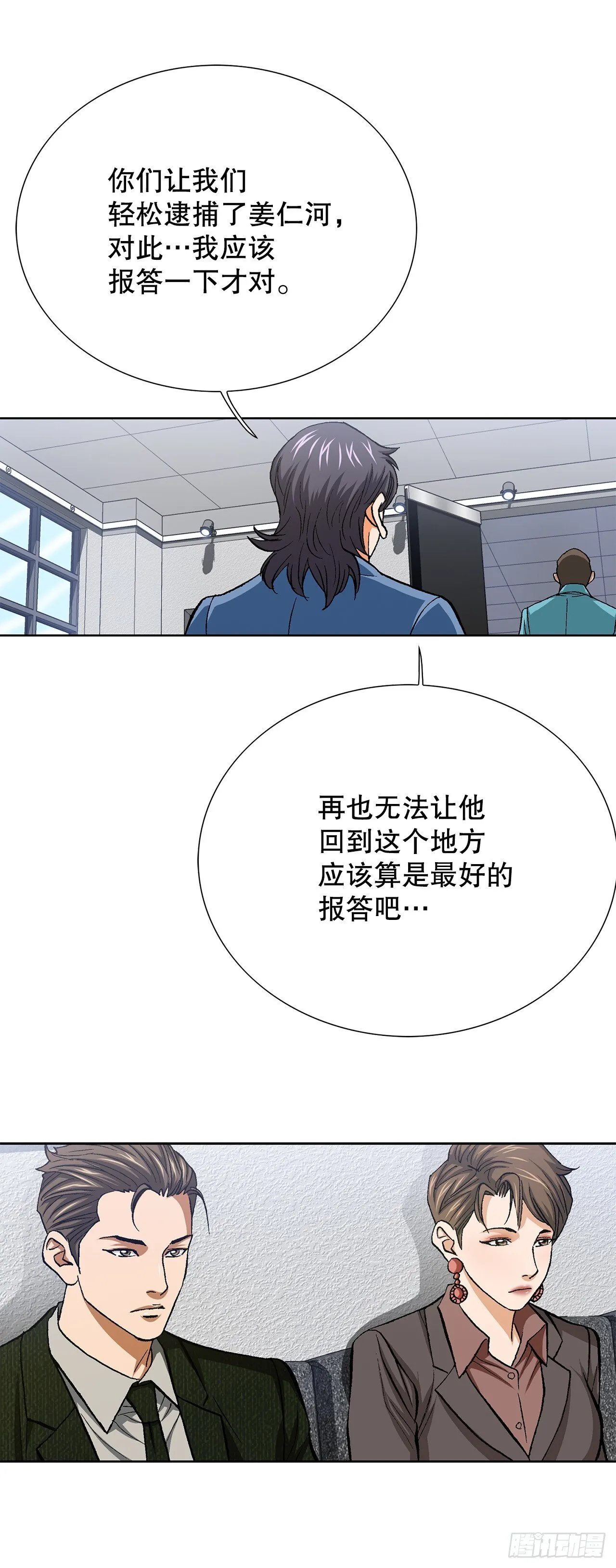 93.生米煮成熟饭 第46页