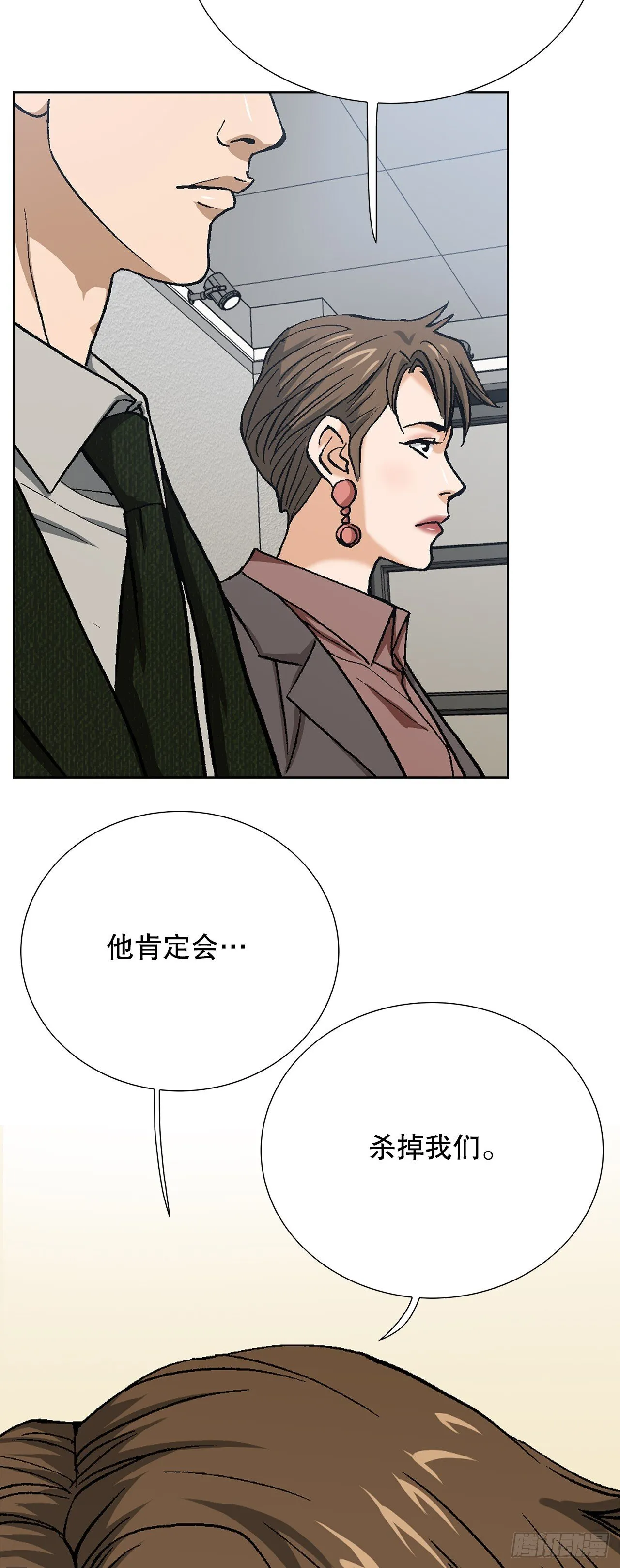 93.生米煮成熟饭 第48页