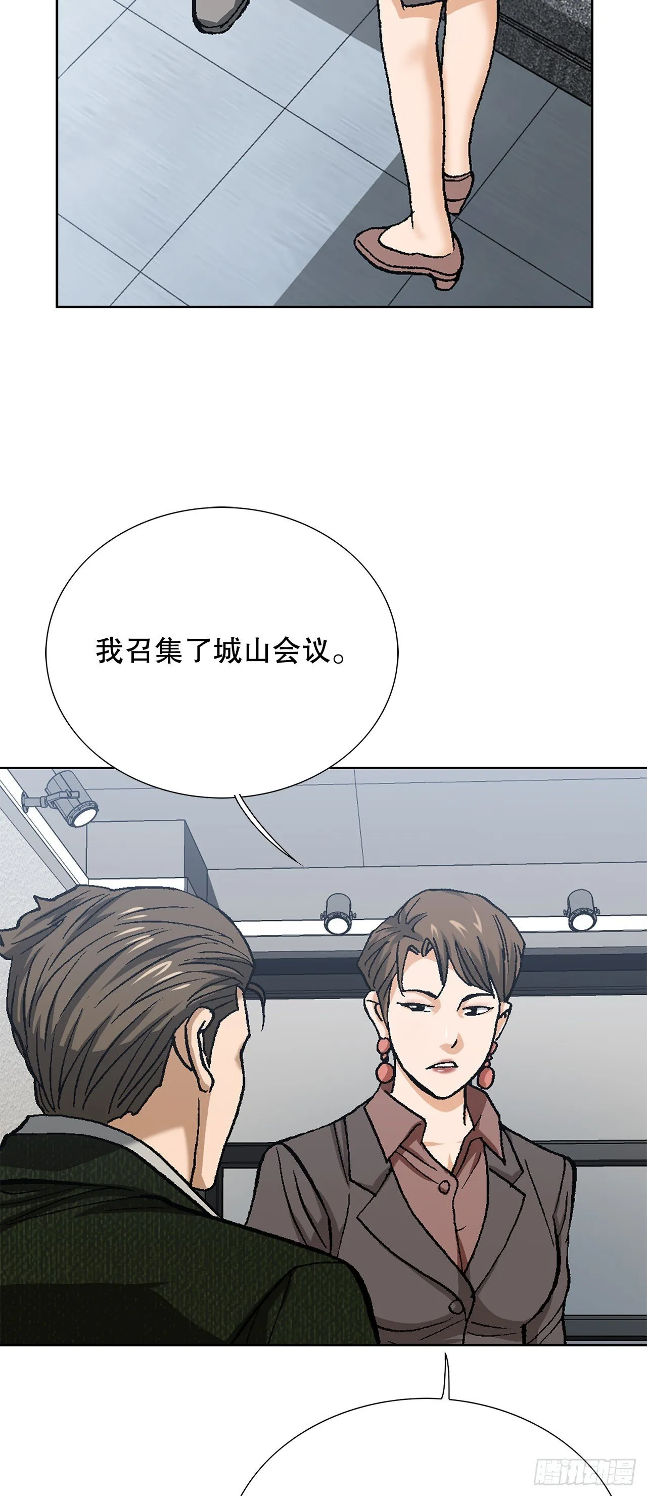 93.生米煮成熟饭 第51页