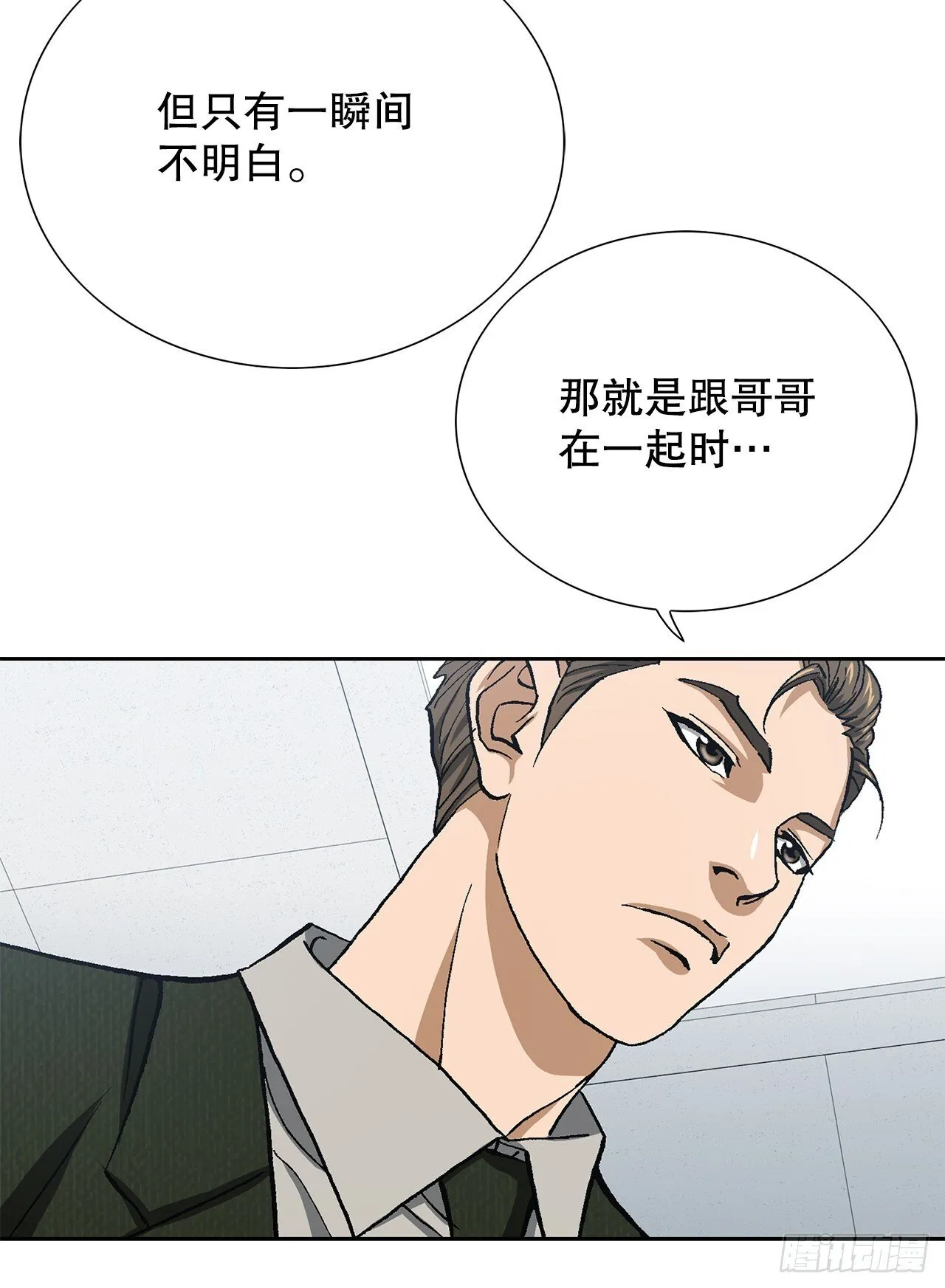 93.生米煮成熟饭 第57页