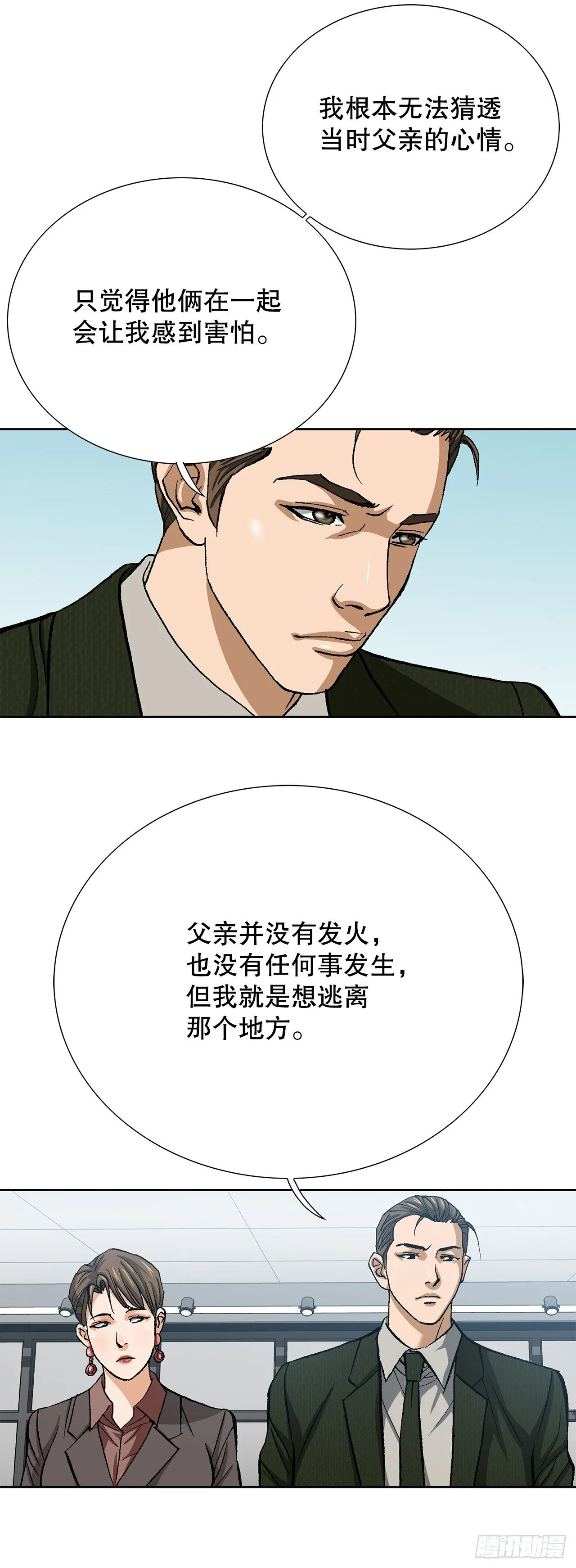 93.生米煮成熟饭 第58页