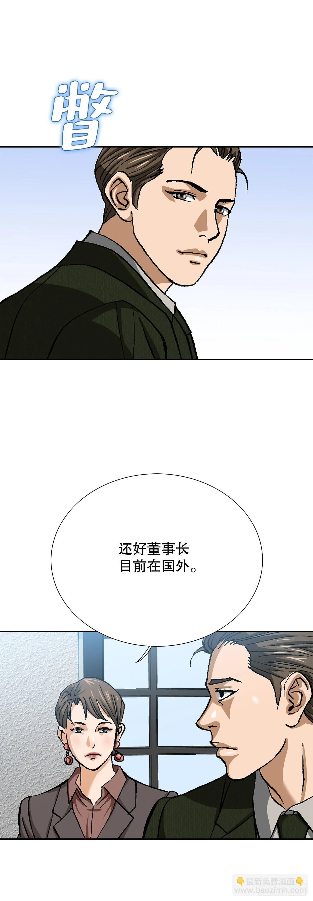 93.生米煮成熟饭 第61页