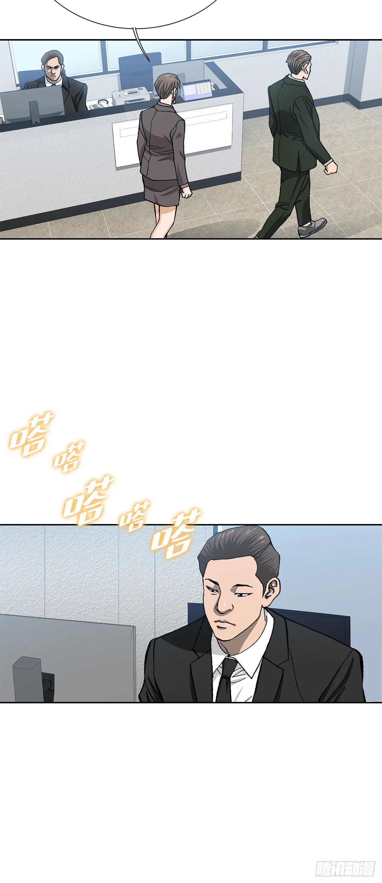 93.生米煮成熟饭 第63页