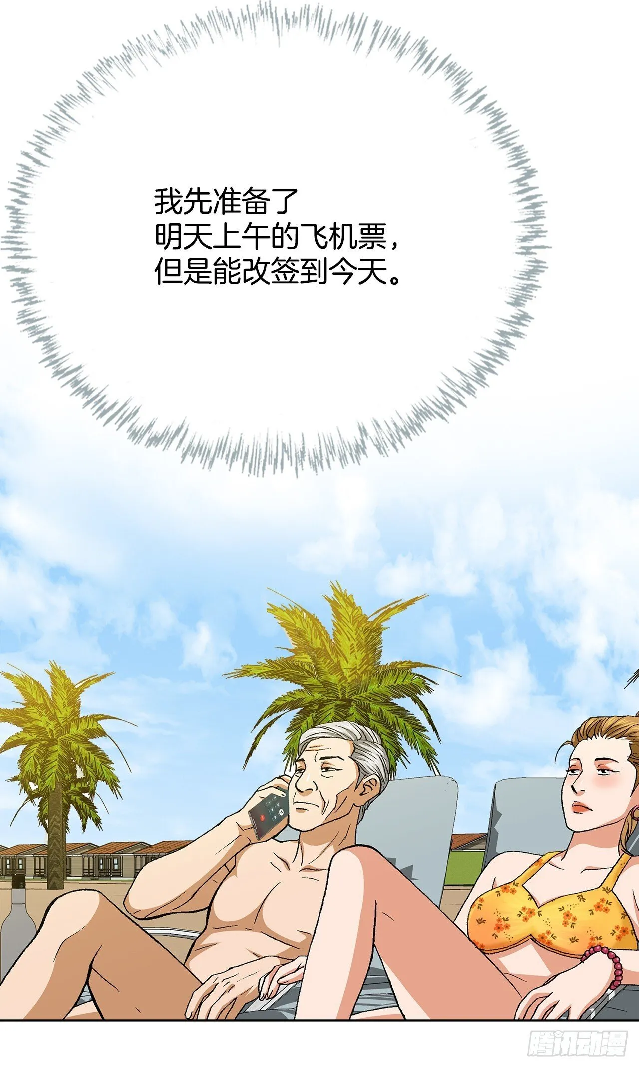 94.义务 第6页