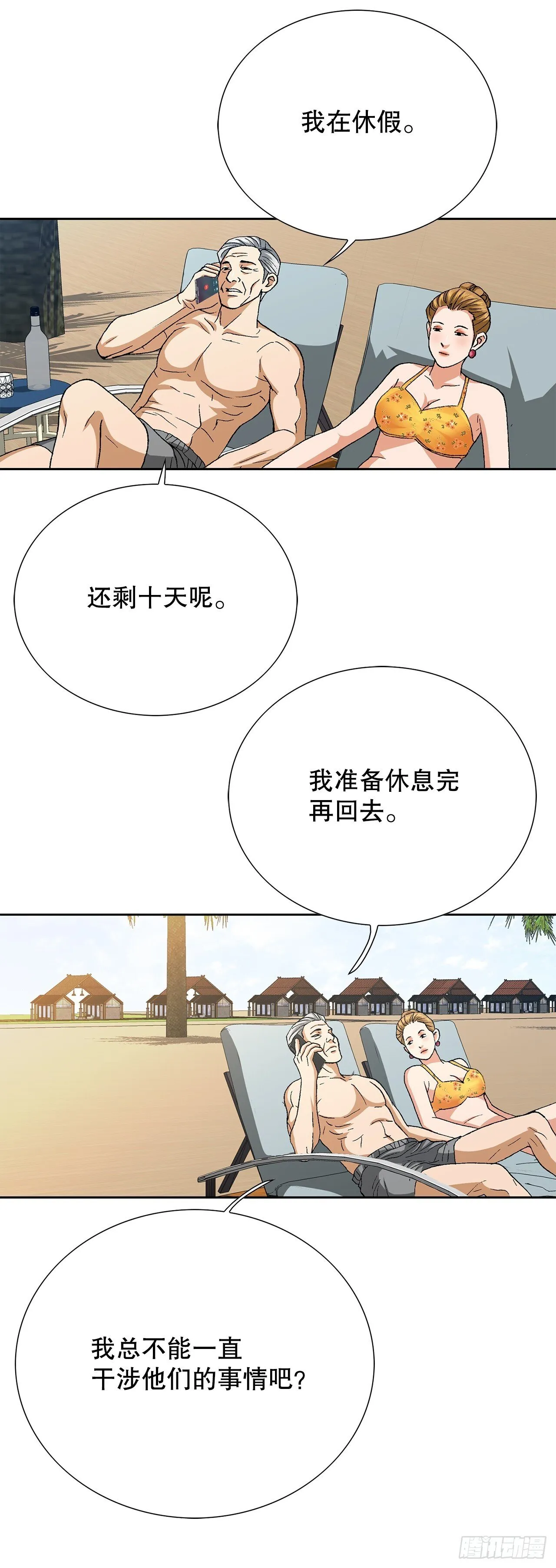 94.义务 第8页