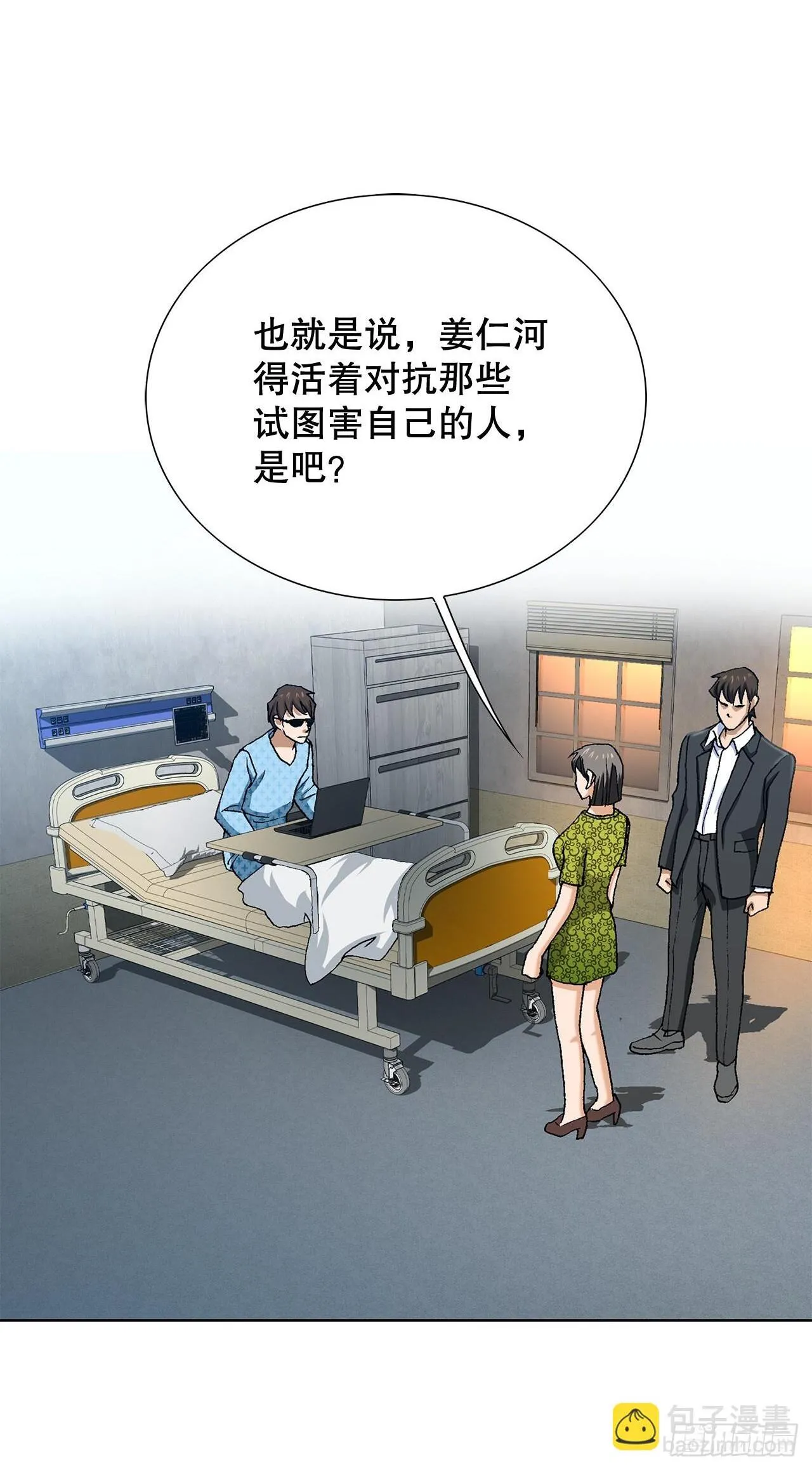 95.消除变数 第2页