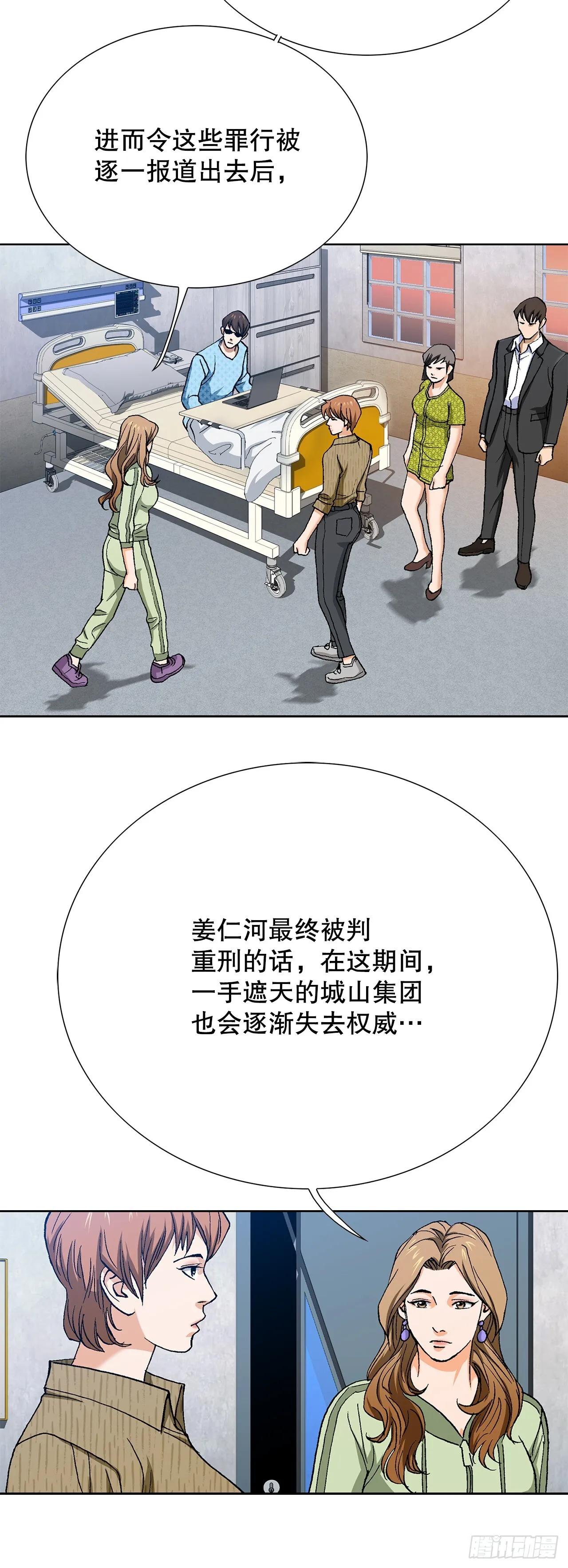 95.消除变数 第9页