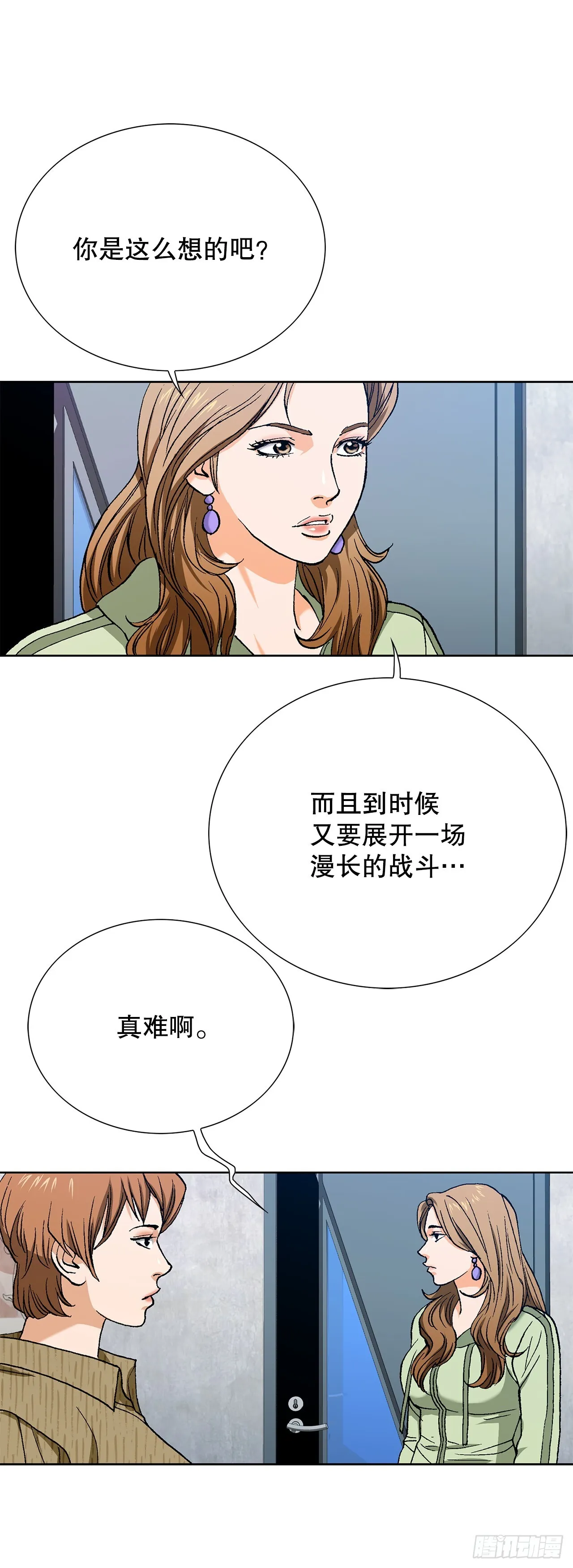 95.消除变数 第10页